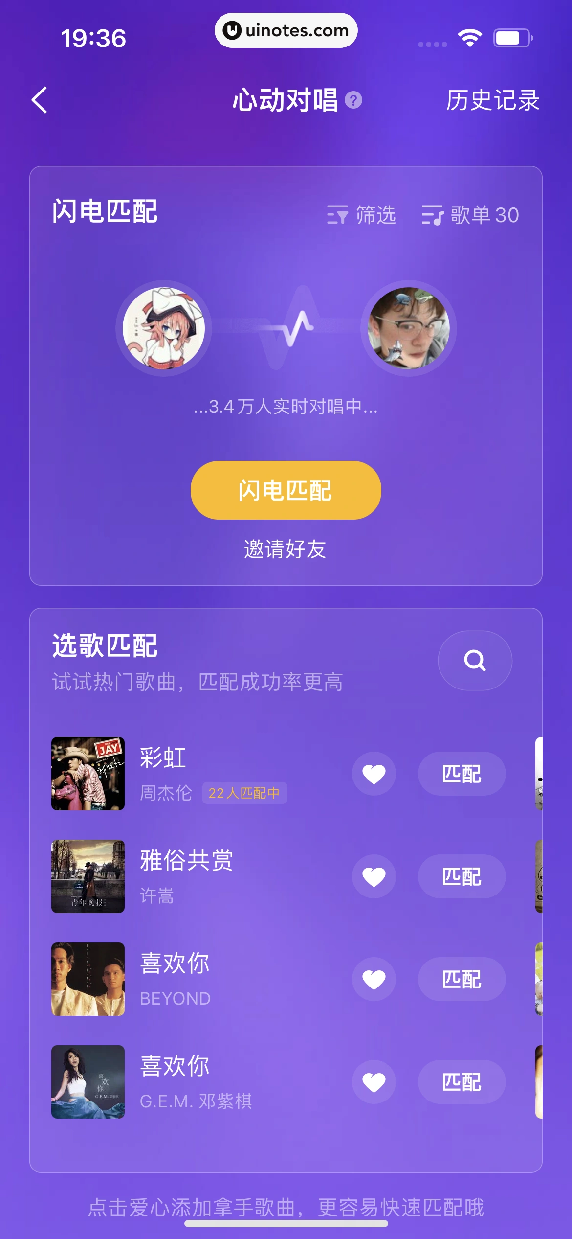 全民K歌 App 截图 665 - UI Notes