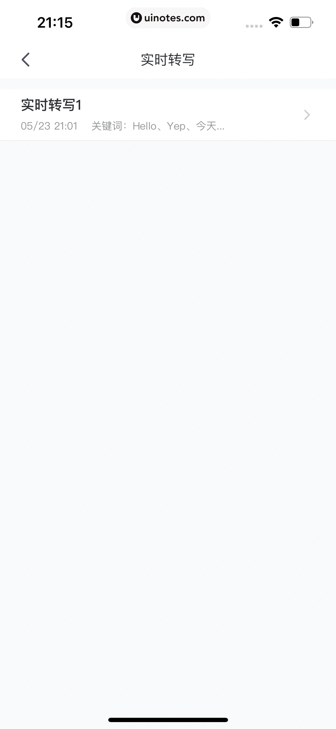 腾讯会议 App 截图 221 - UI Notes