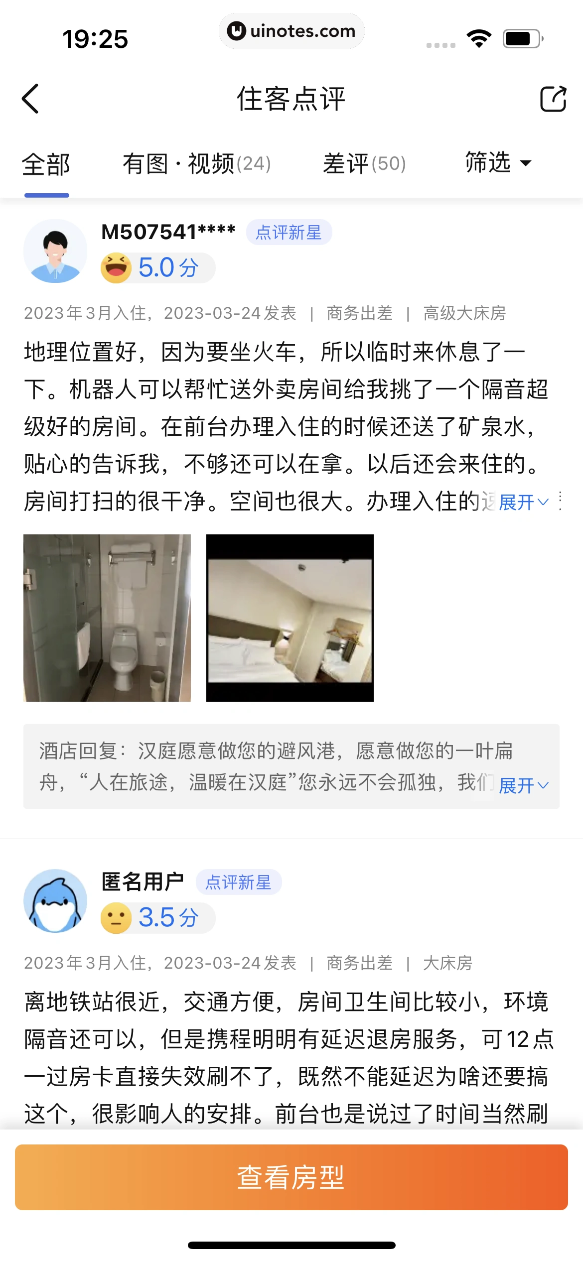携程金融 App 截图 325 - UI Notes
