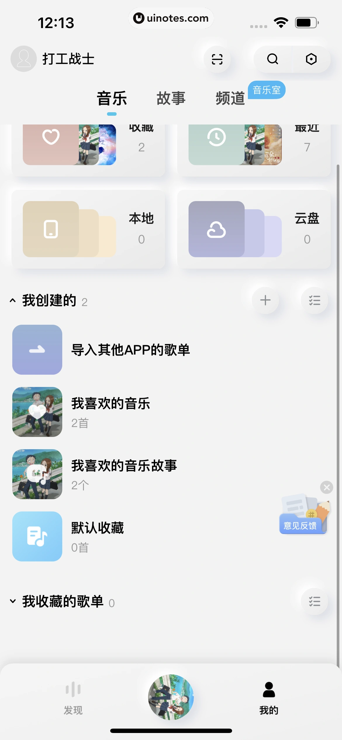酷狗概念版 App 截图 218 - UI Notes