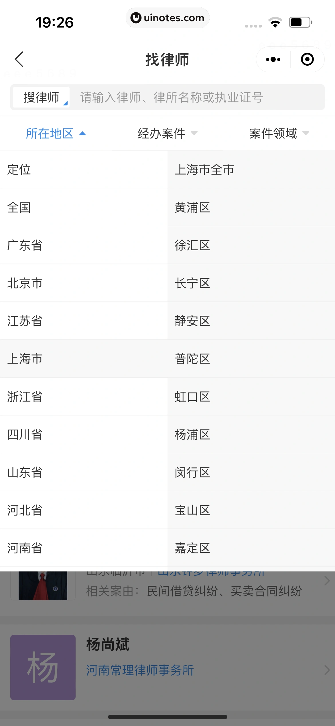 企查查 App 截图 462 - UI Notes