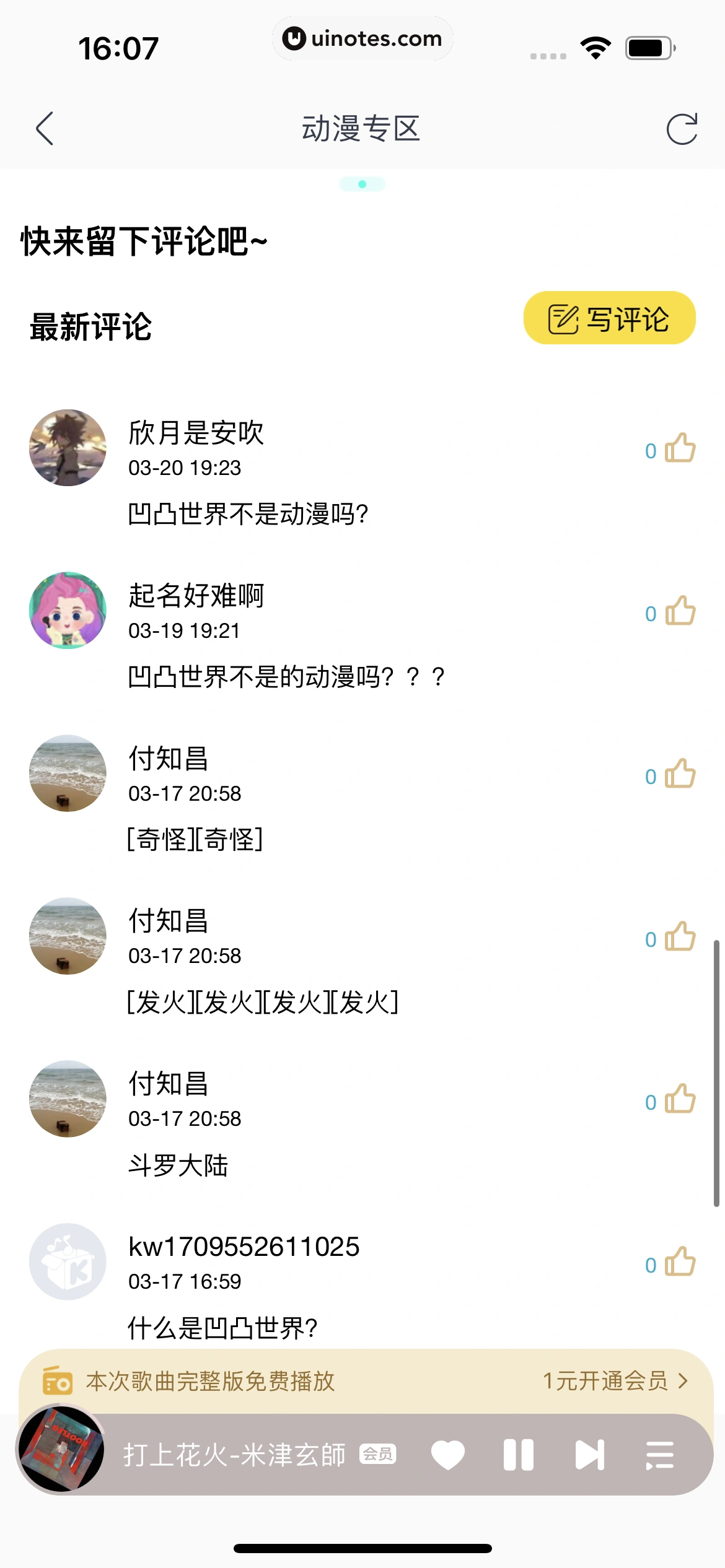 酷我音乐 App 截图 331 - UI Notes