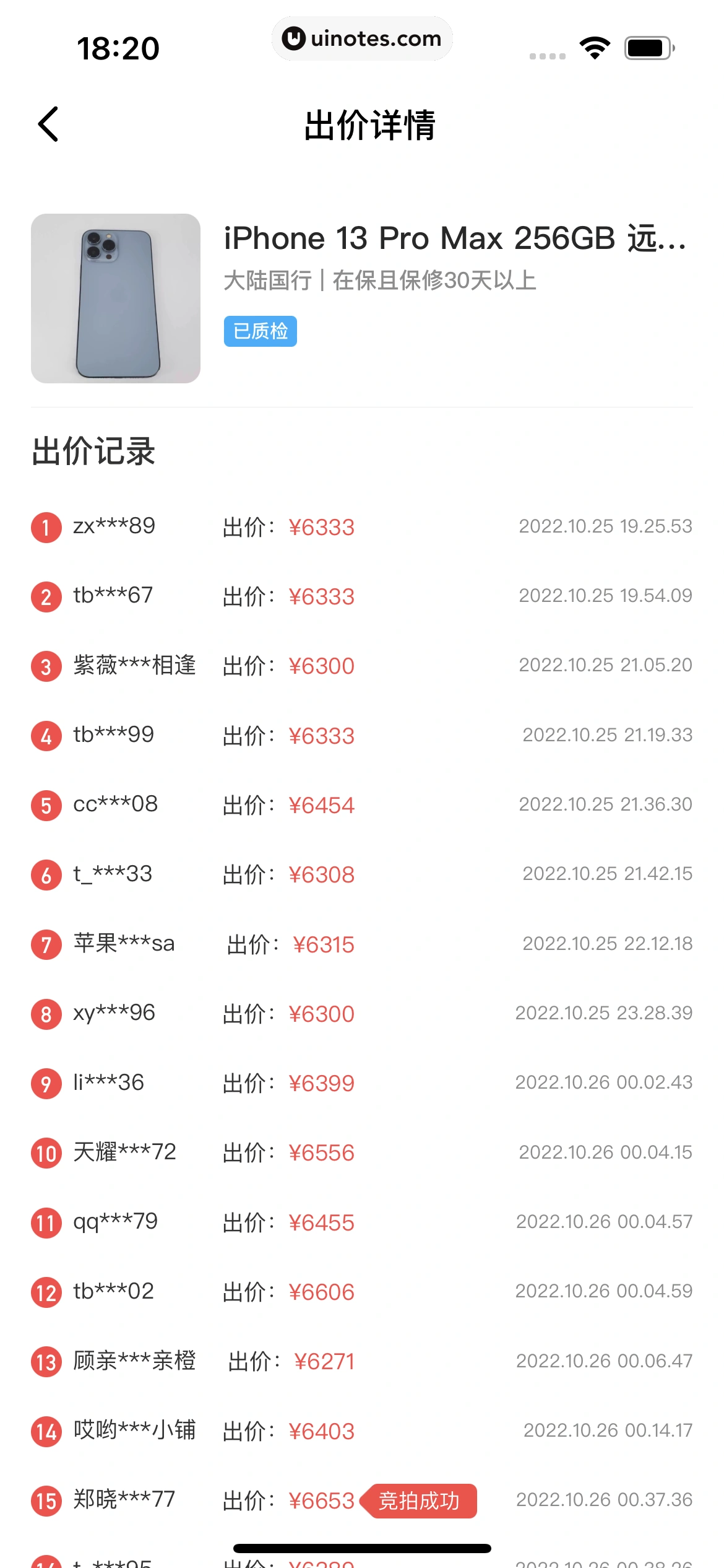 闲鱼 App 截图 170 - UI Notes