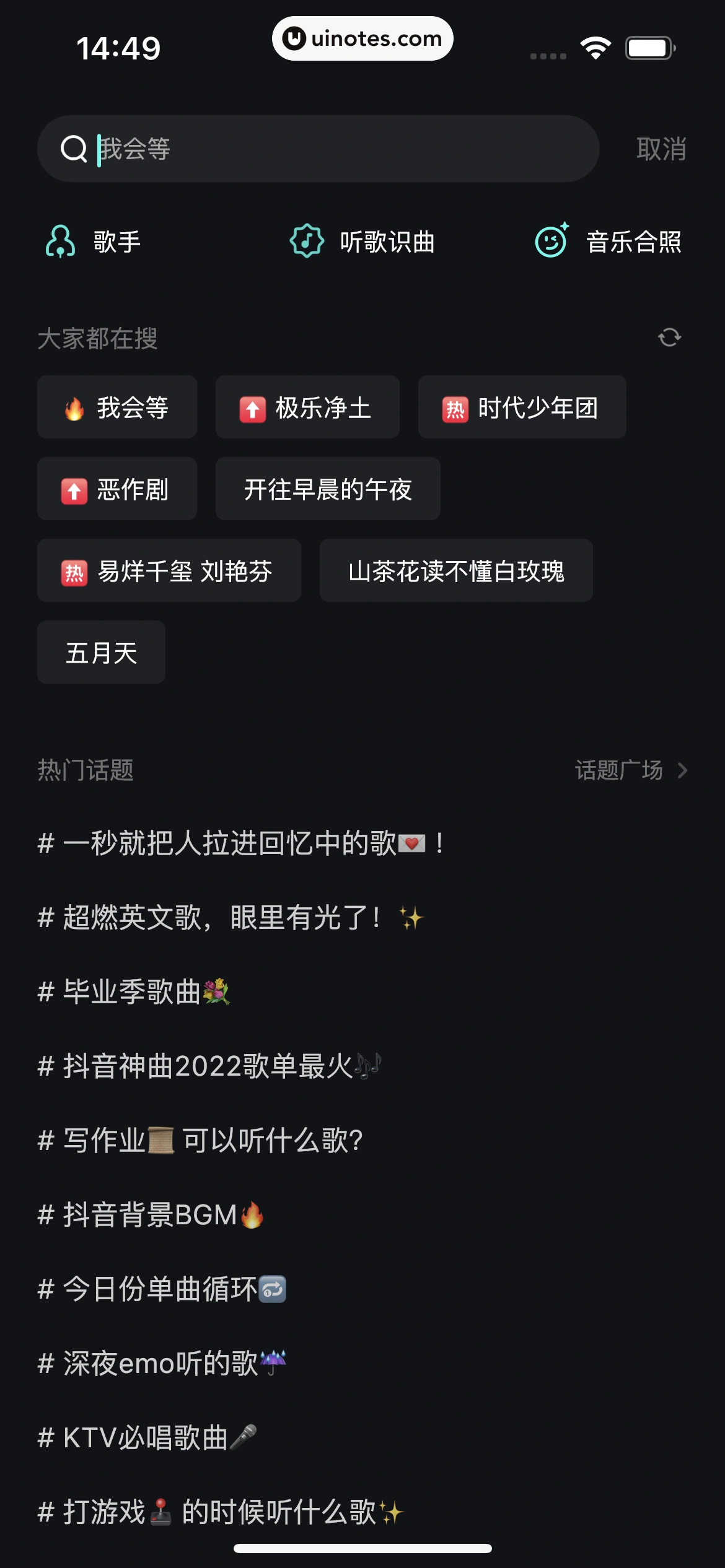 波点音乐 App 截图 209 - UI Notes