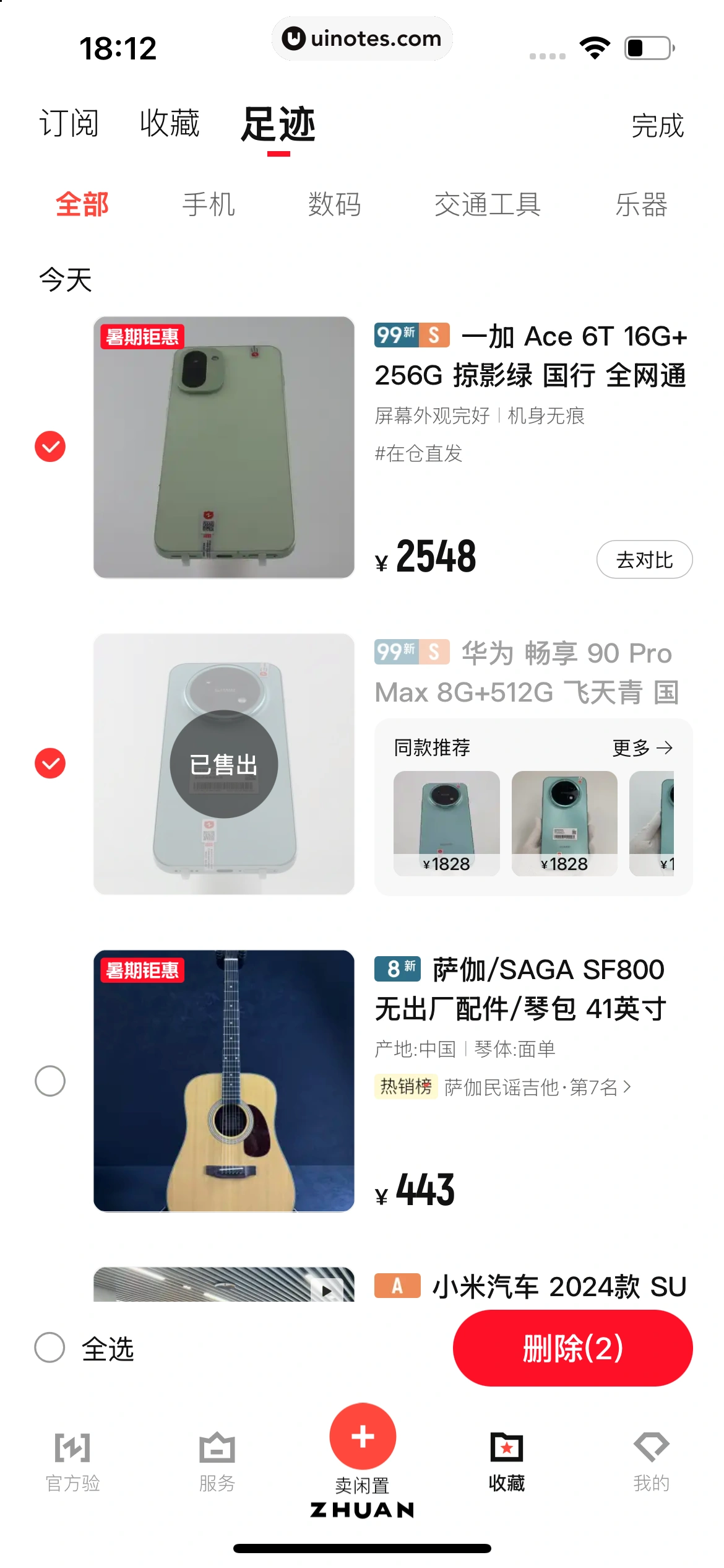 转转 App 截图 535 - UI Notes