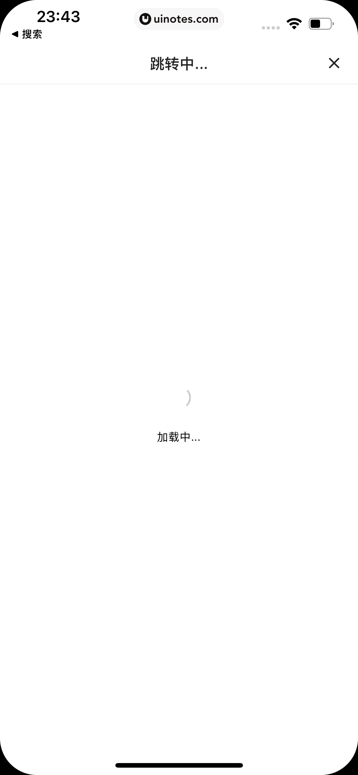 扫描全能王 App 截图 151 - UI Notes