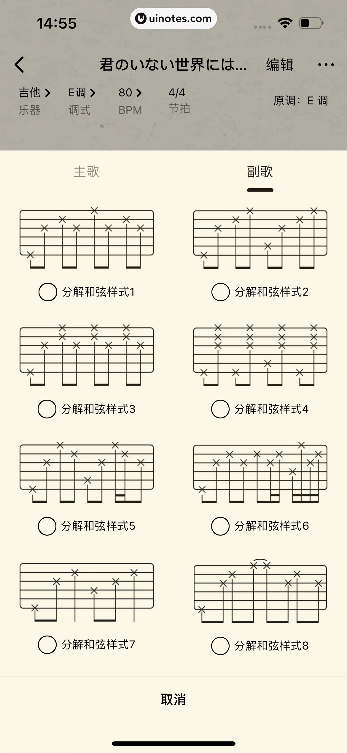 QQ音乐 App 截图 235 - UI Notes