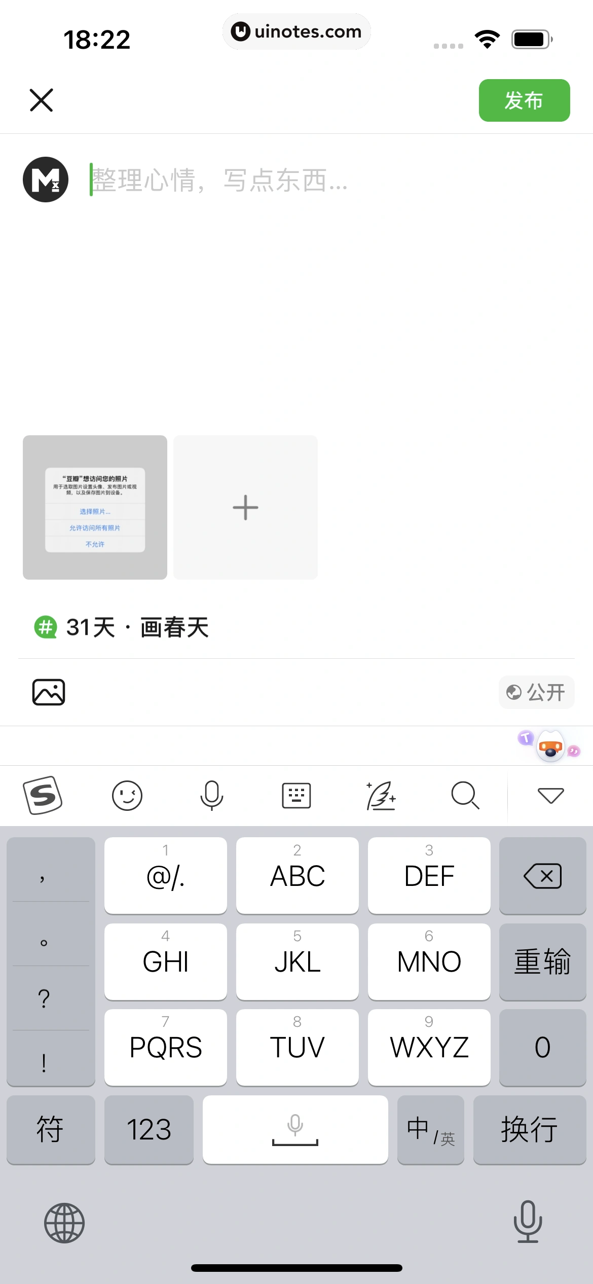 豆瓣 App 截图 105 - UI Notes