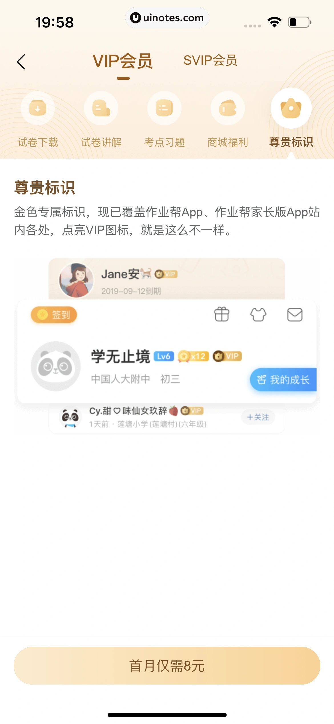 作业帮 App 截图 786 - UI Notes