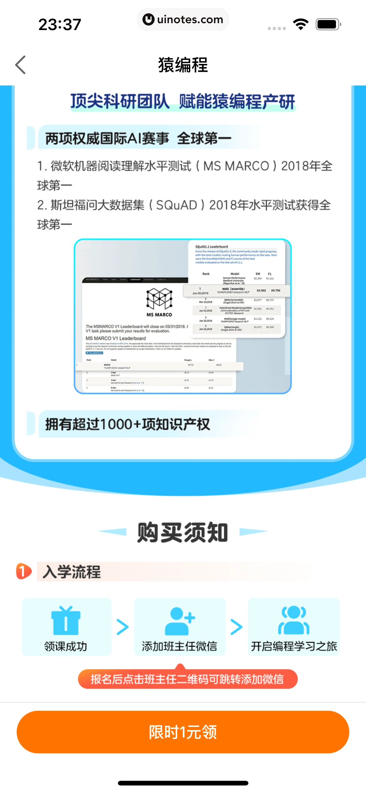 斑马AI学 App 截图 119 - UI Notes