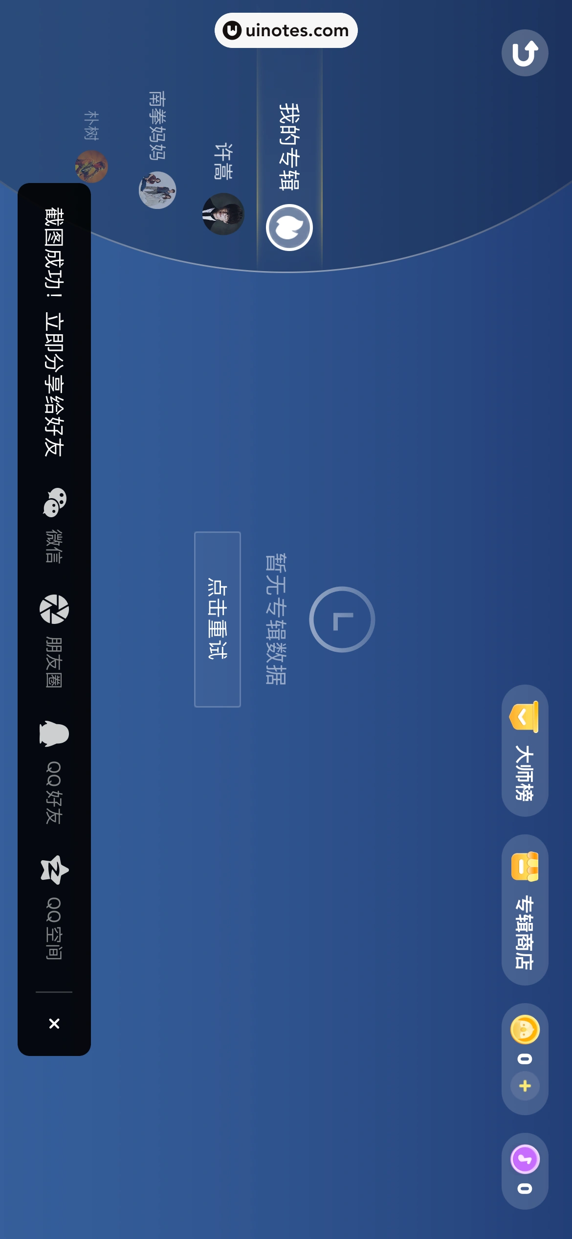 全民K歌 App 截图 464 - UI Notes