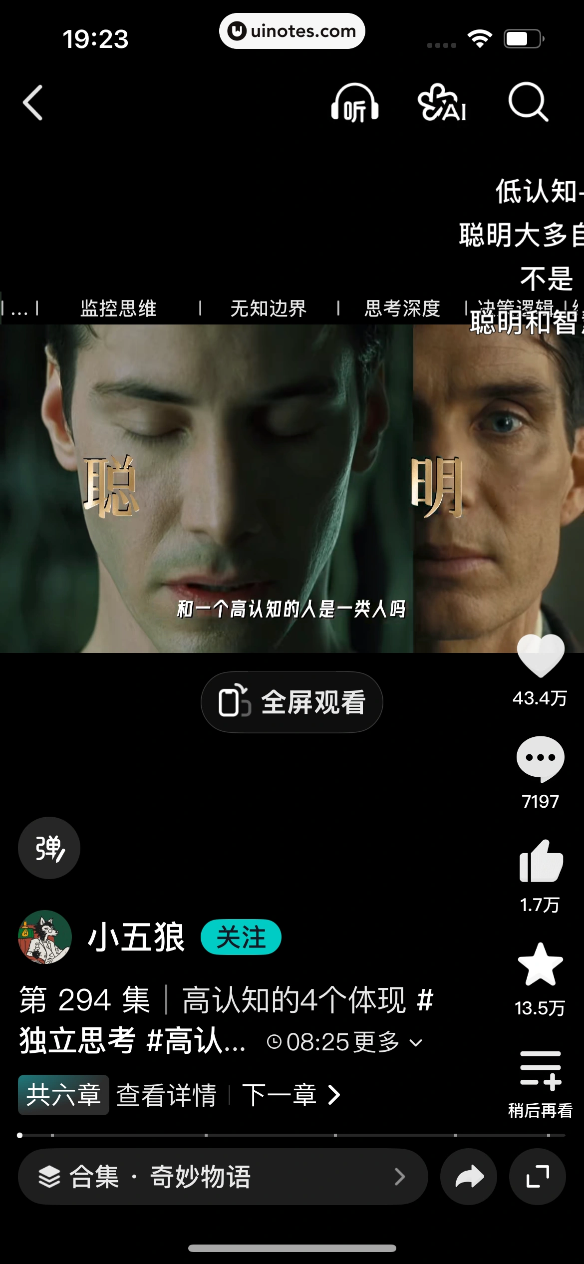 抖音精选 App 截图 447 - UI Notes