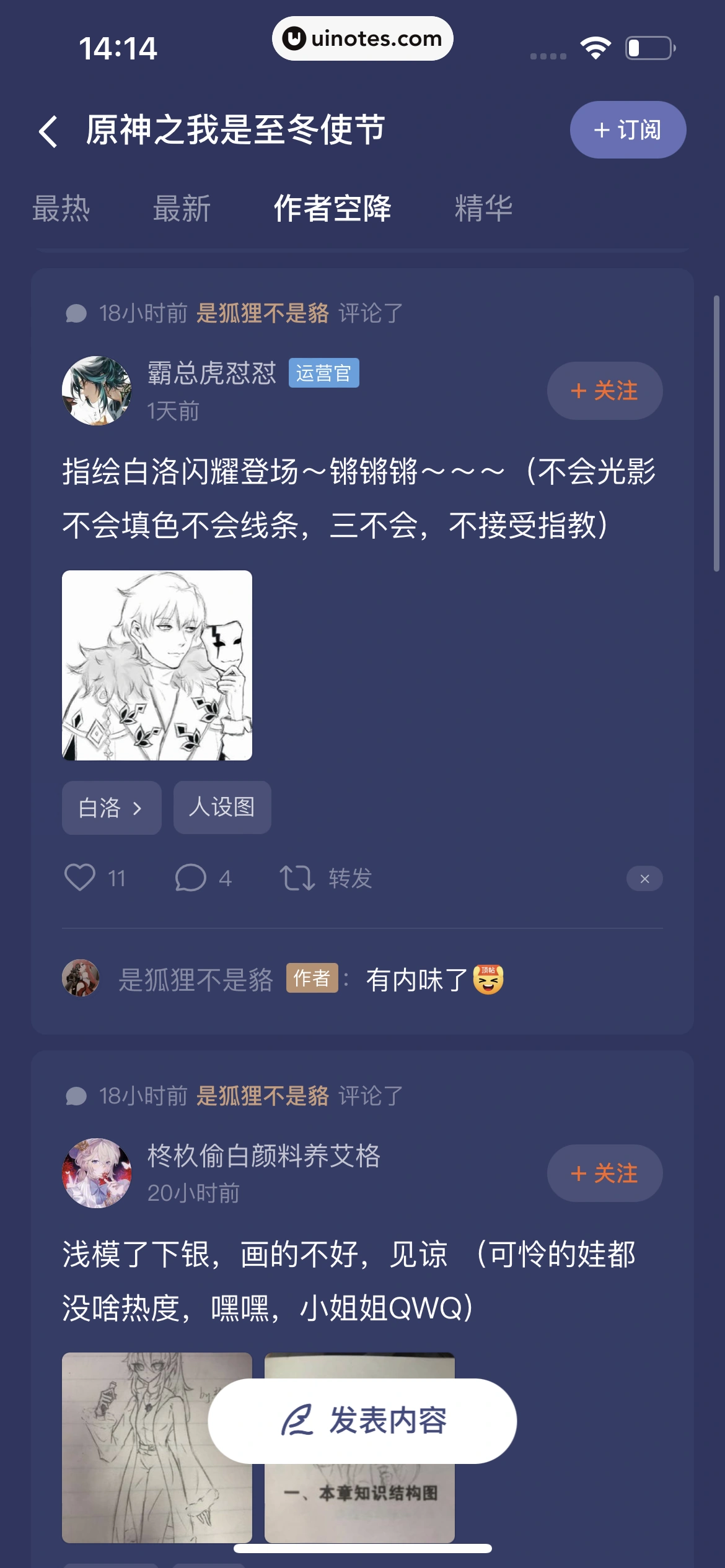 番茄小说 App 截图 129 - UI Notes