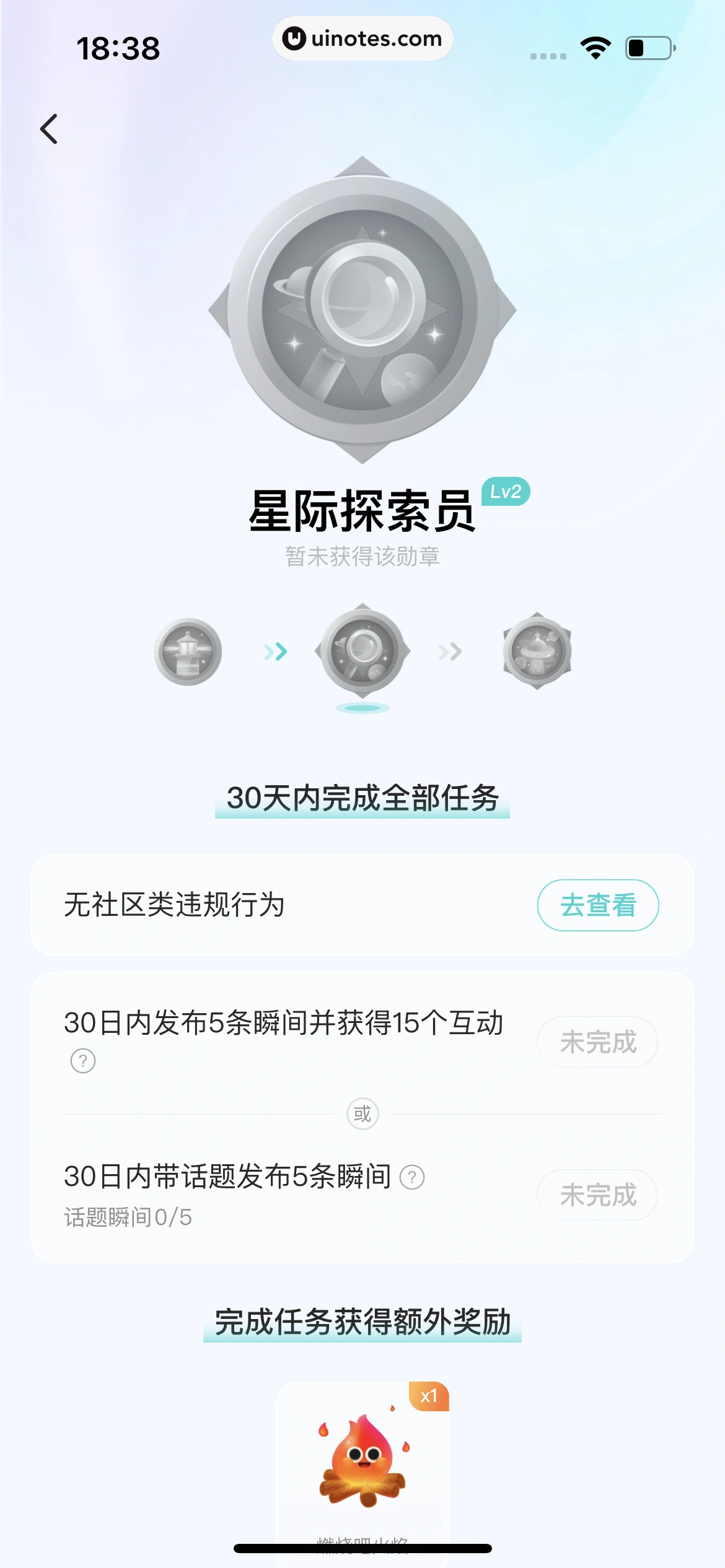 Soul App 截图 439 - UI Notes