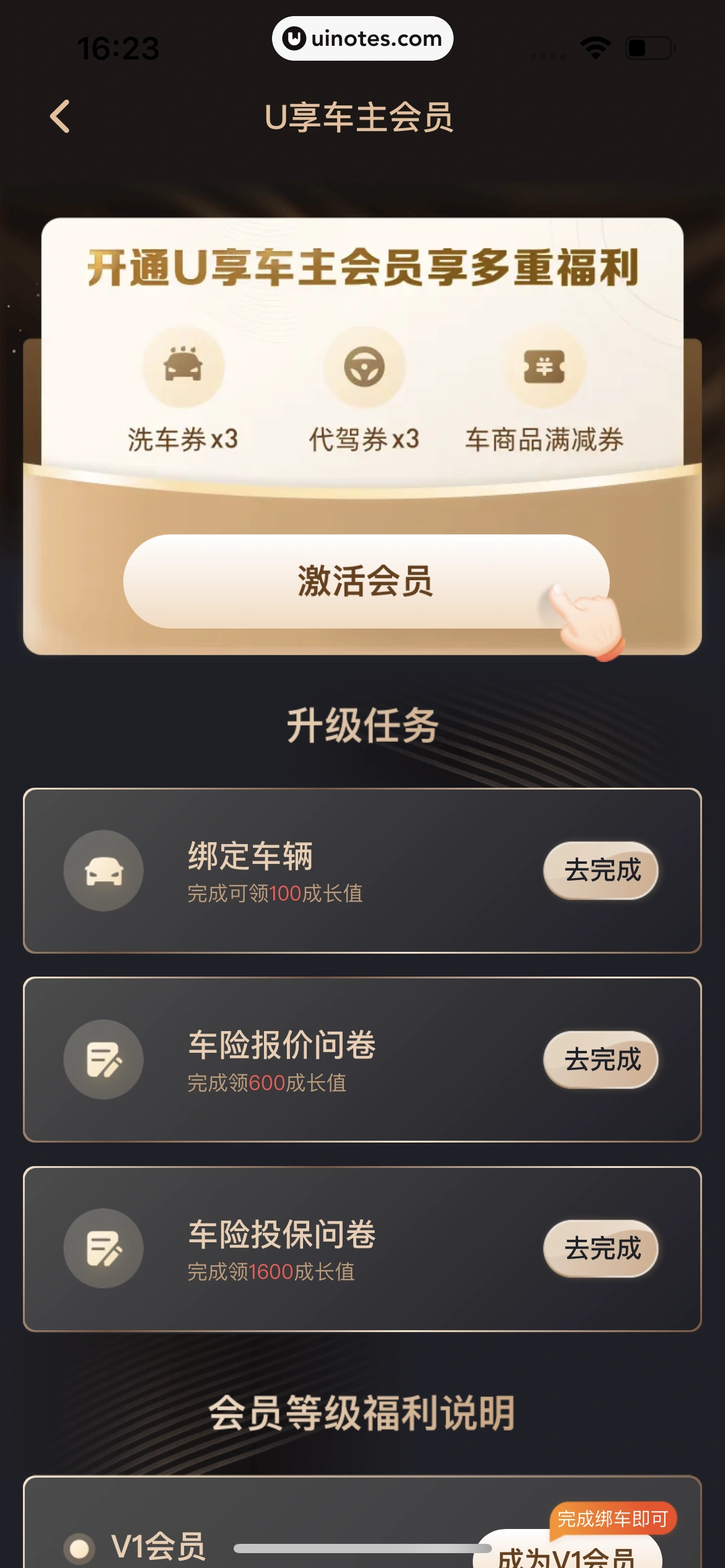 众安保险 App 截图 174 - UI Notes