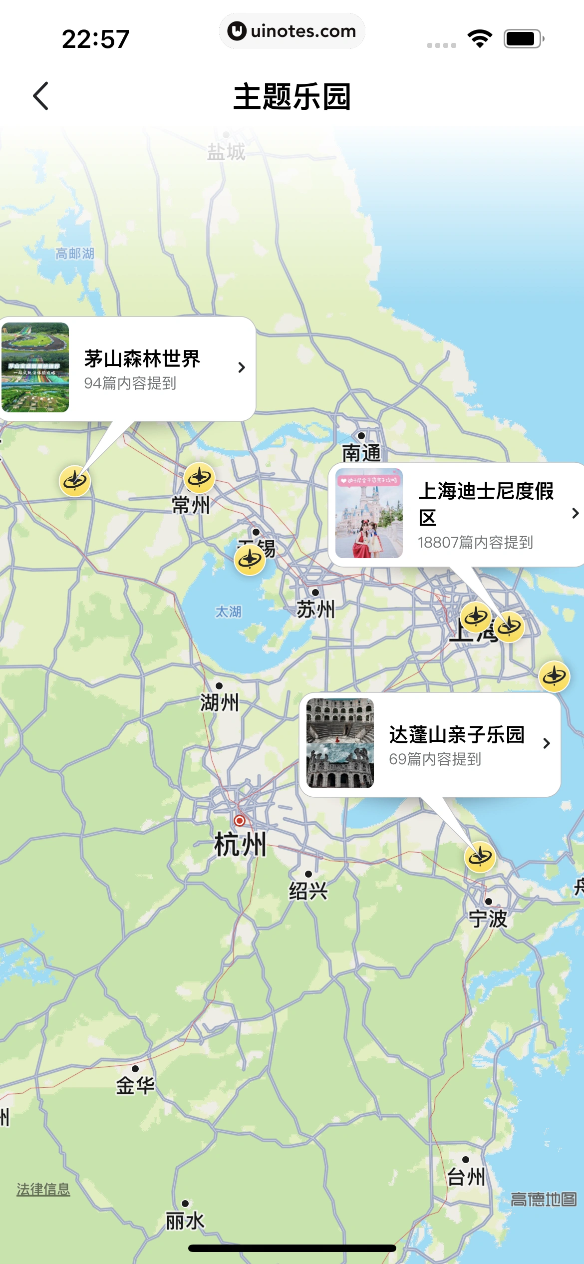 马蜂窝 App 截图 117 - UI Notes