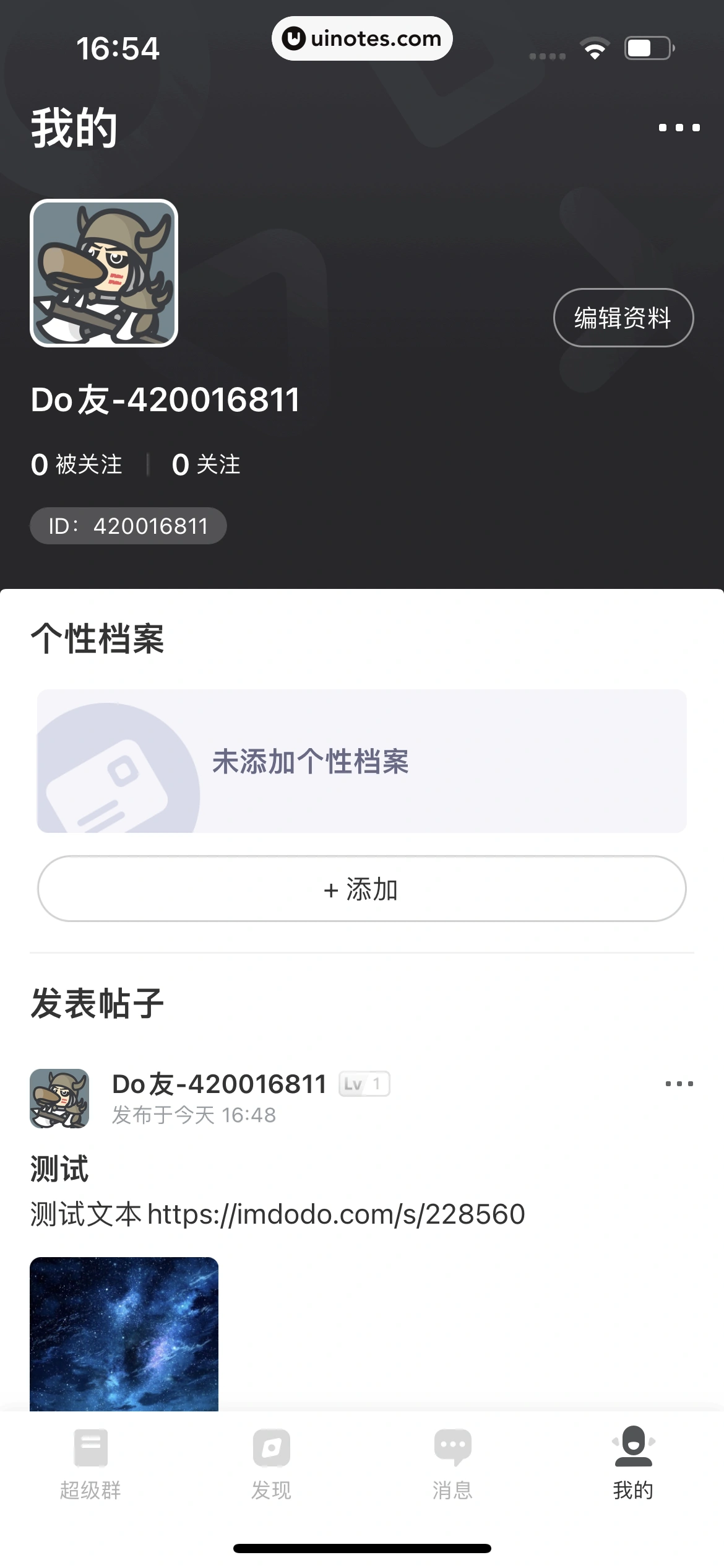 DoDo经典版 App 截图 184 - UI Notes