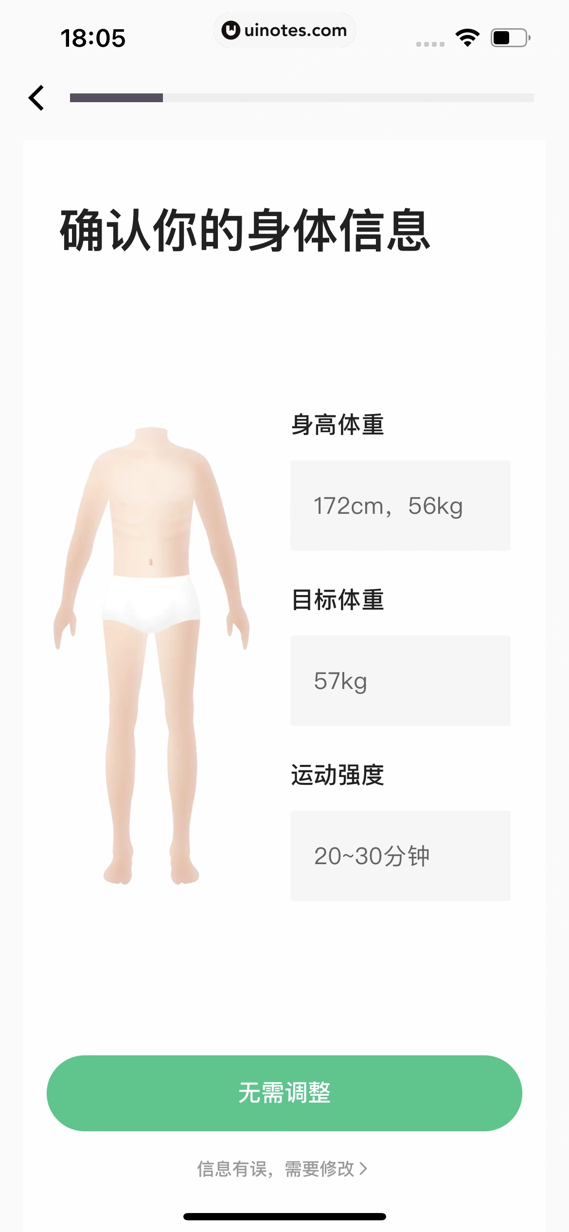 Keep App 截图 0743 - UI Notes