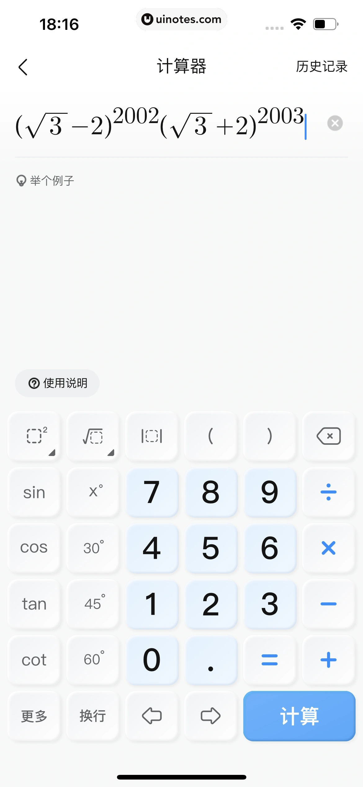 作业帮 App 截图 310 - UI Notes