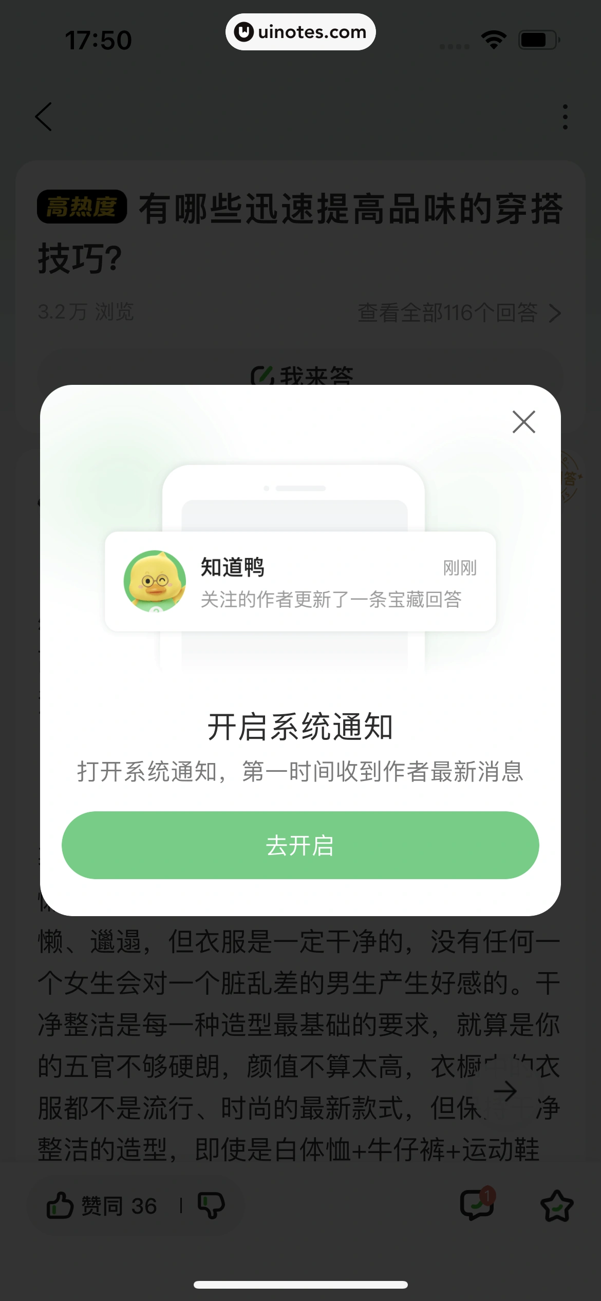 百度知道 App 截图 123 - UI Notes