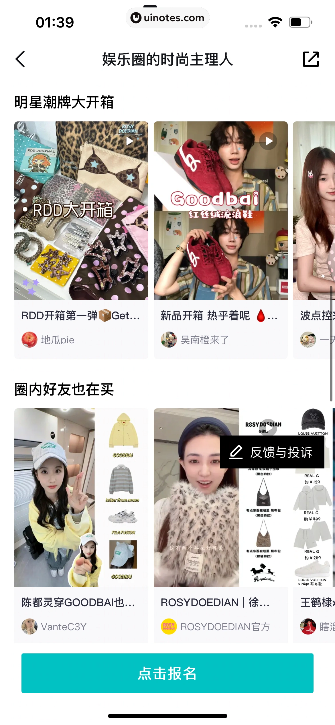 得物 App 截图 0929 - UI Notes