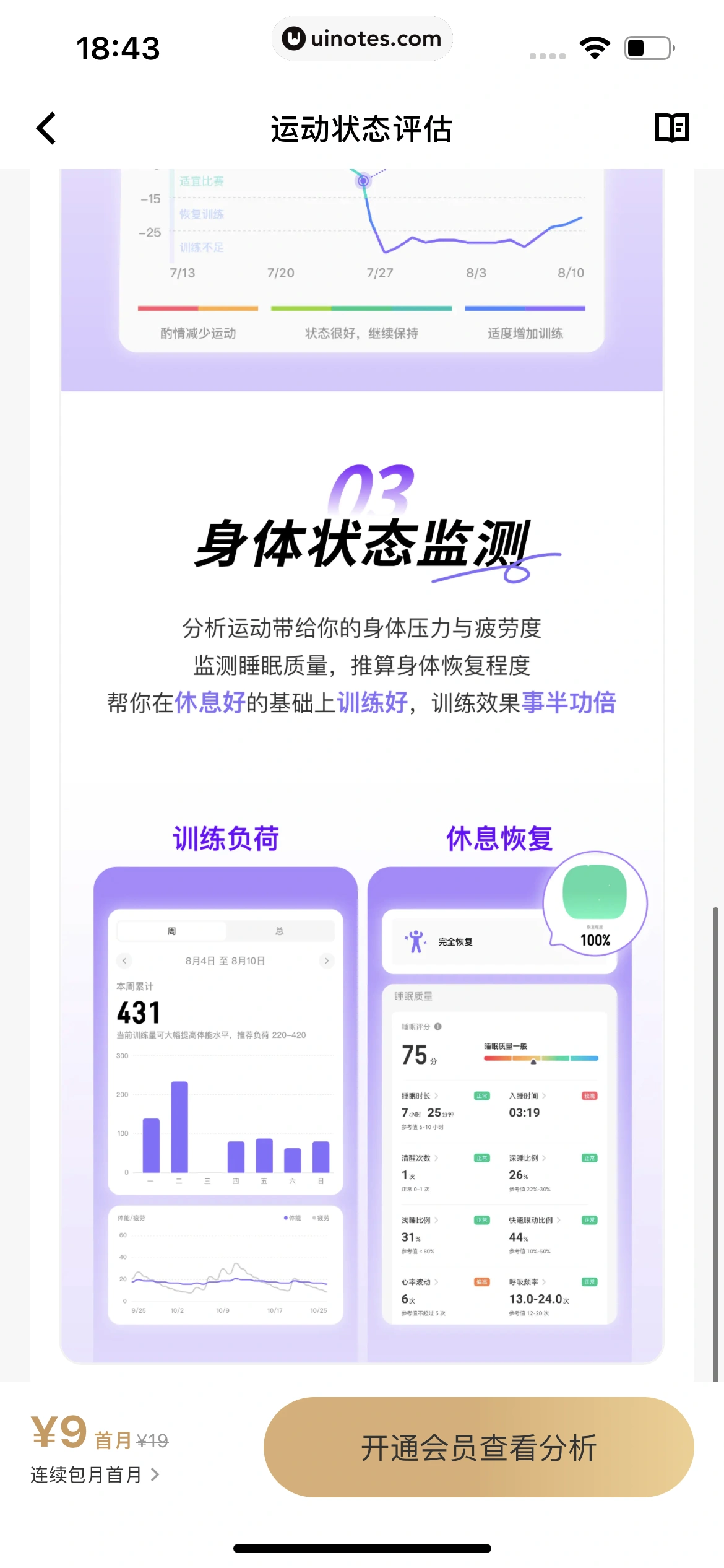 Keep App 截图 1018 - UI Notes