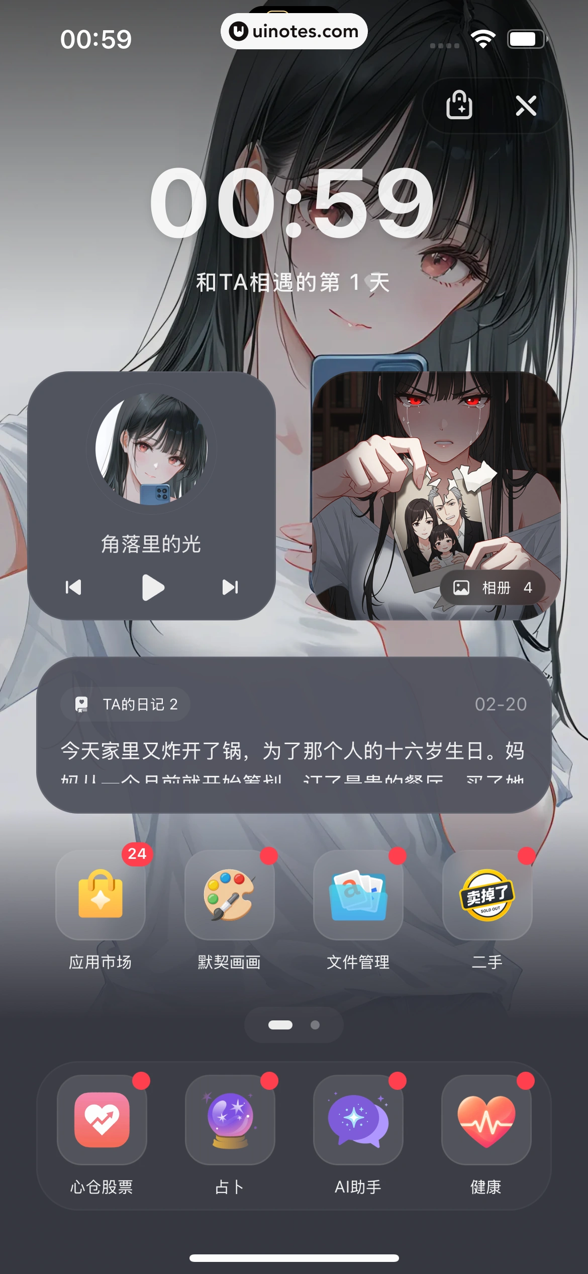 星野 App 截图 171 - UI Notes