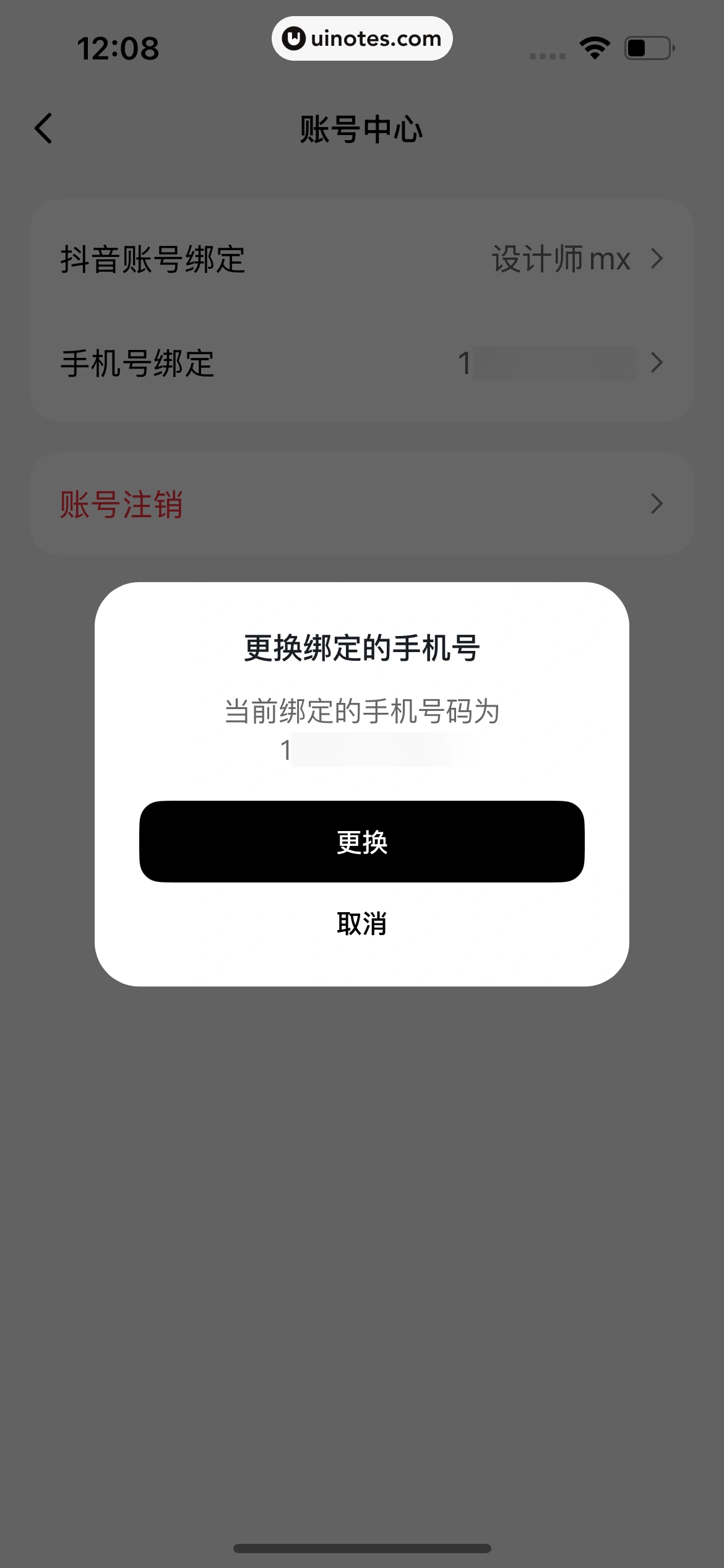 小云雀 App 截图 193 - UI Notes