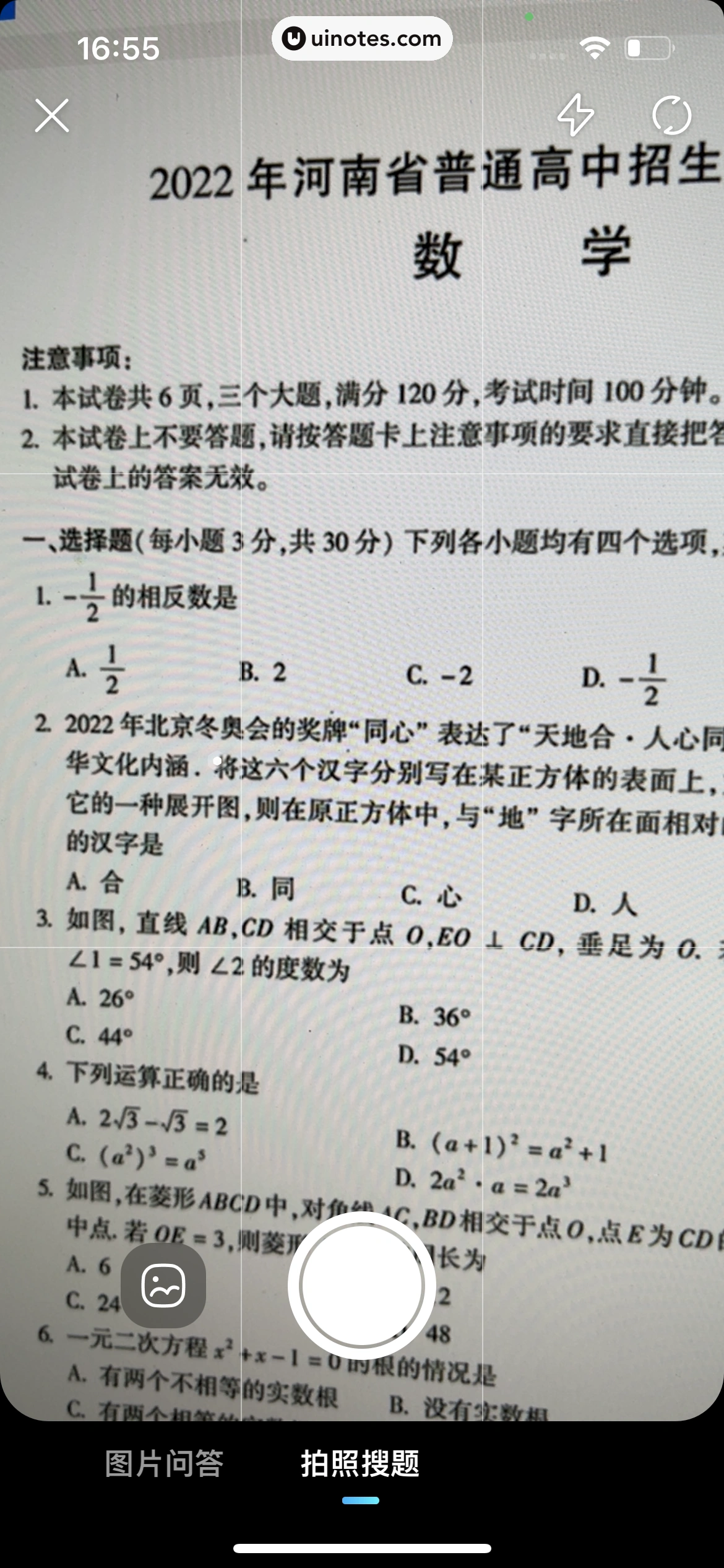 文心一言 App 截图 080 - UI Notes