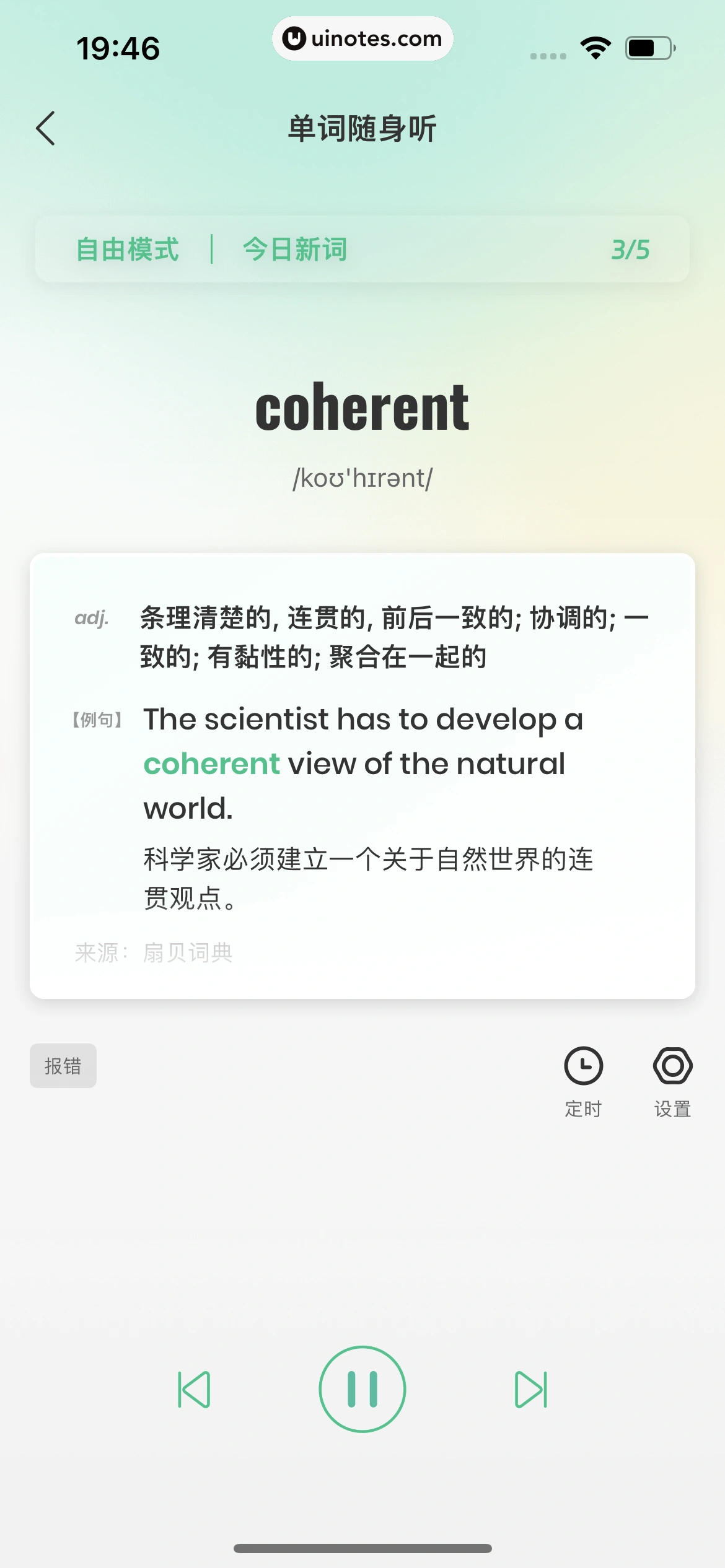 扇贝单词英语版 App 截图 137 - UI Notes