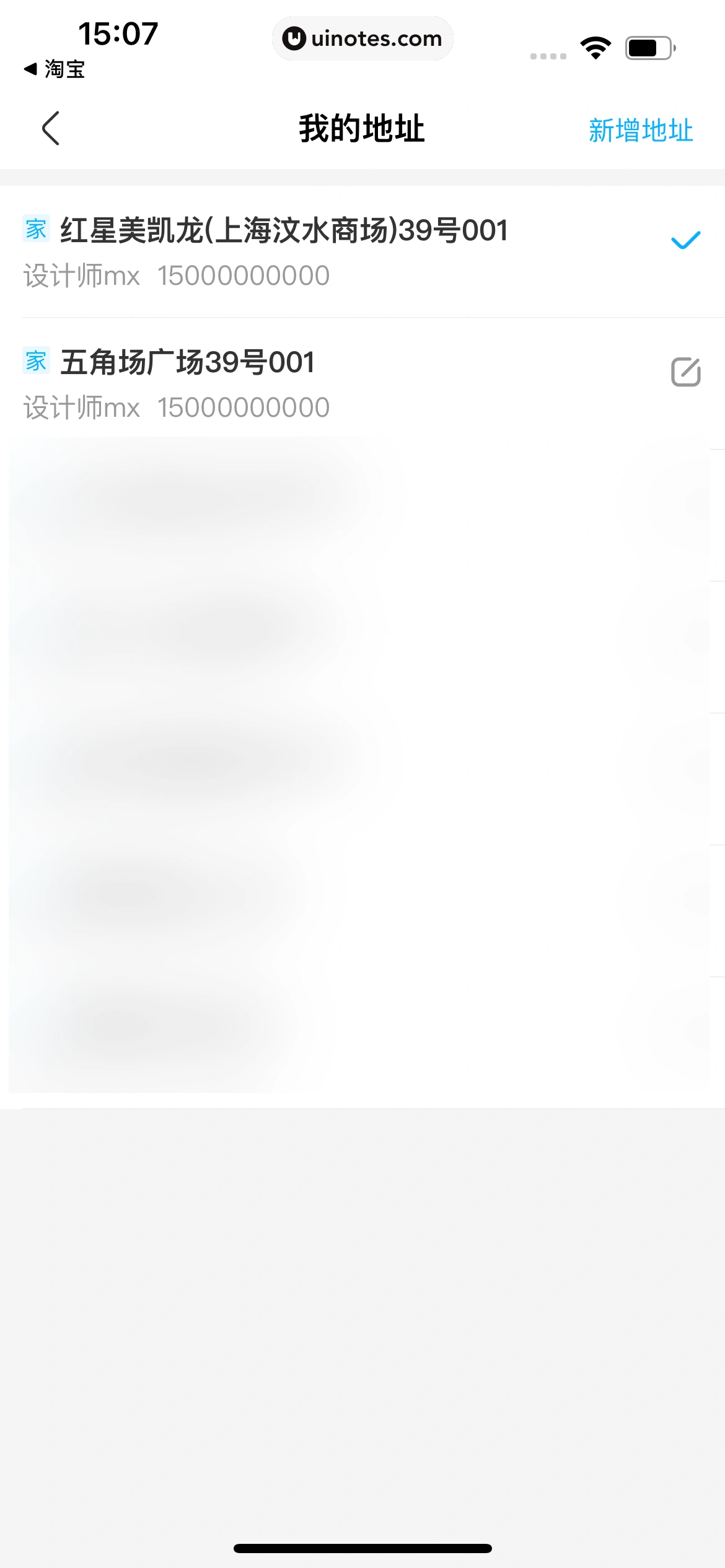 盒马 App 截图 452 - UI Notes