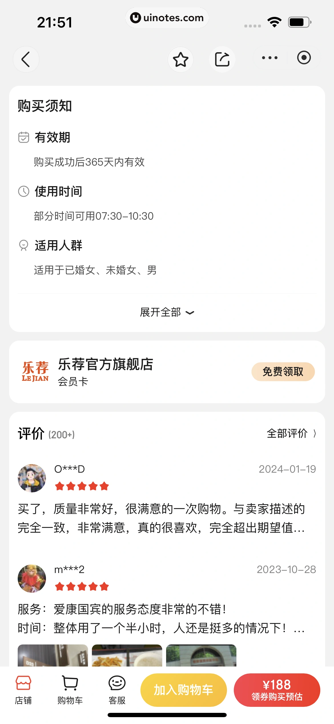 京东健康 App 截图 415 - UI Notes