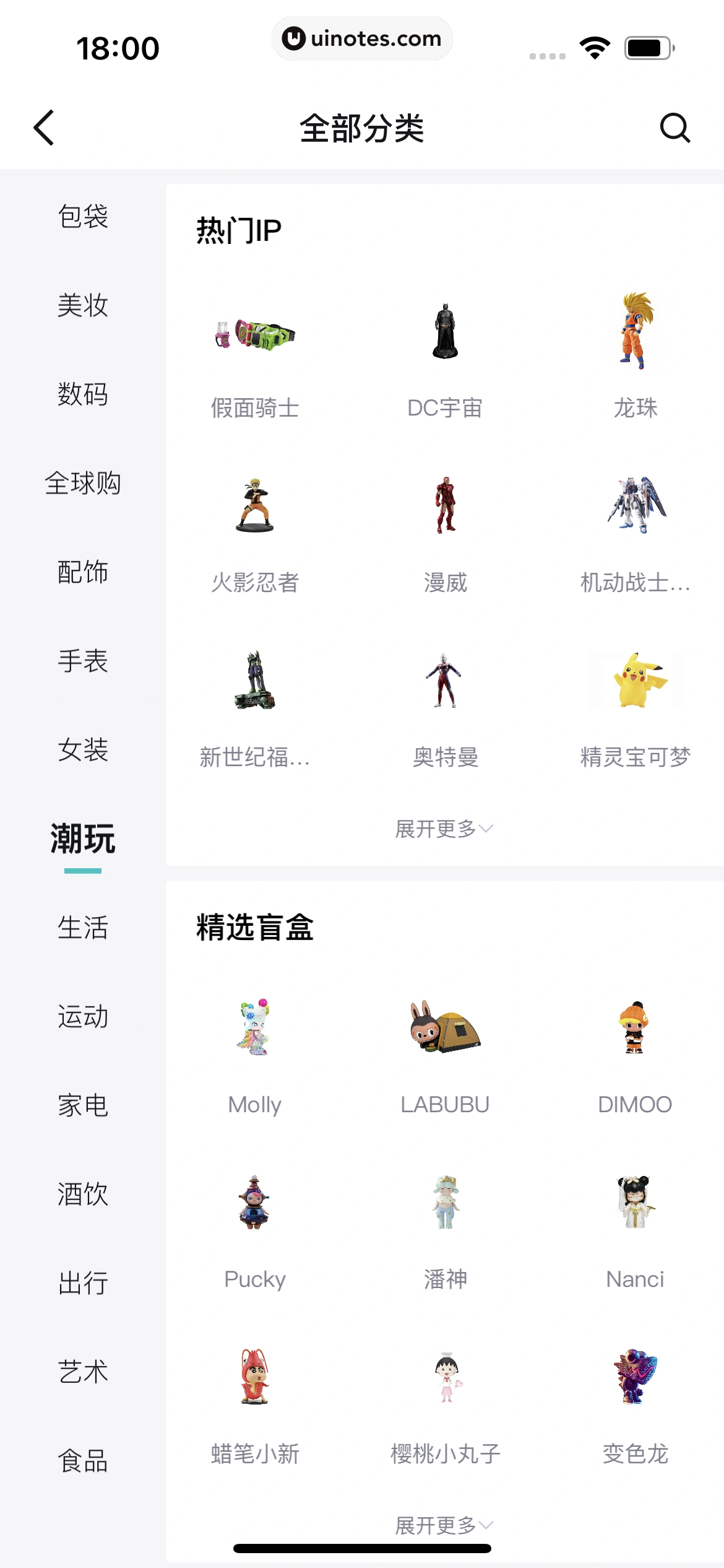 得物 App 截图 022 - UI Notes