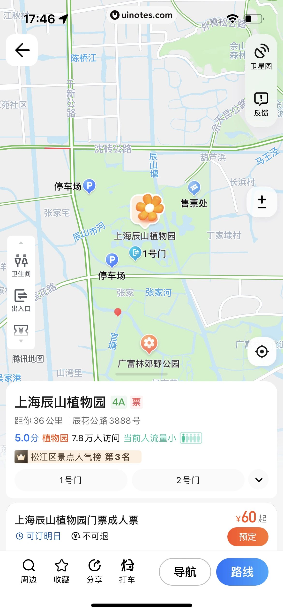 腾讯地图 App 截图 084 - UI Notes