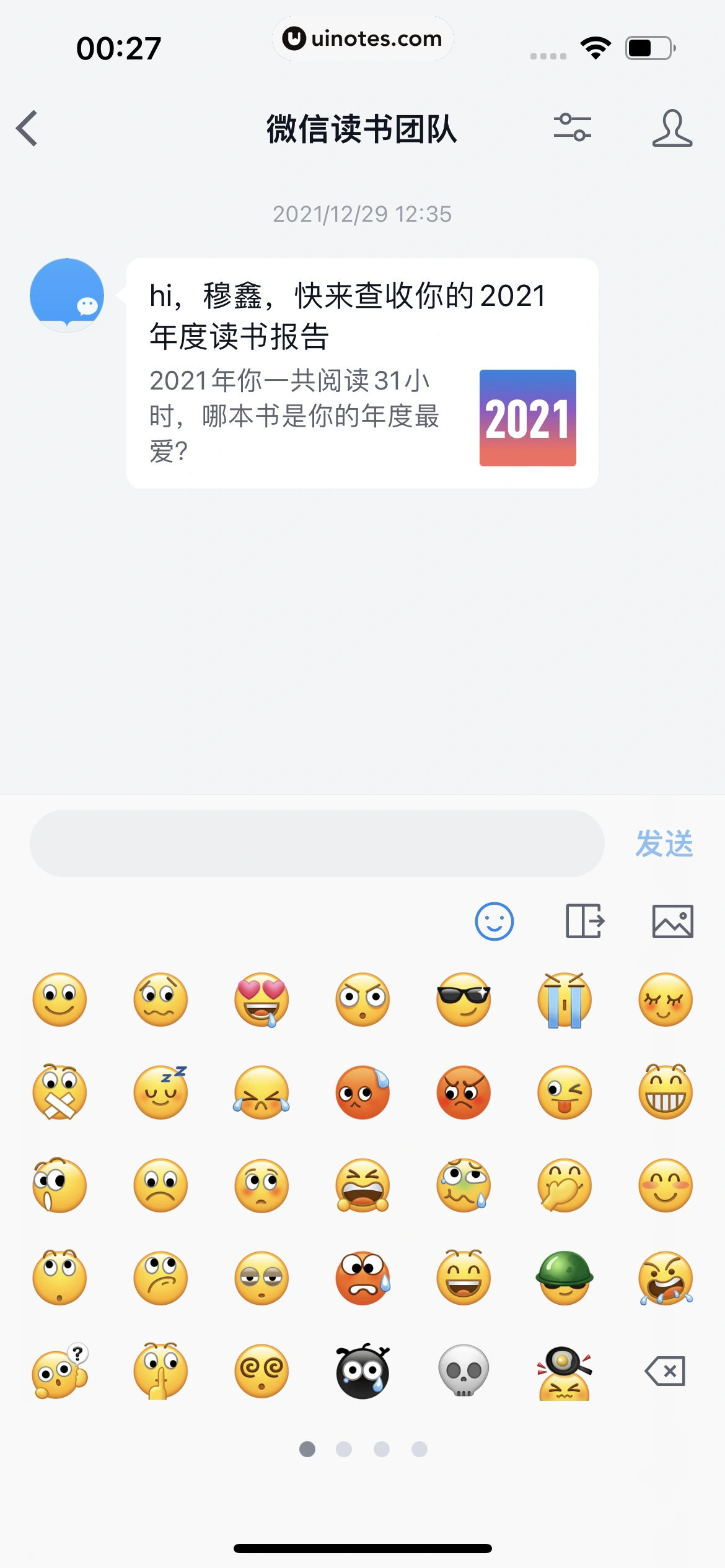 微信读书 App 截图 231 - UI Notes