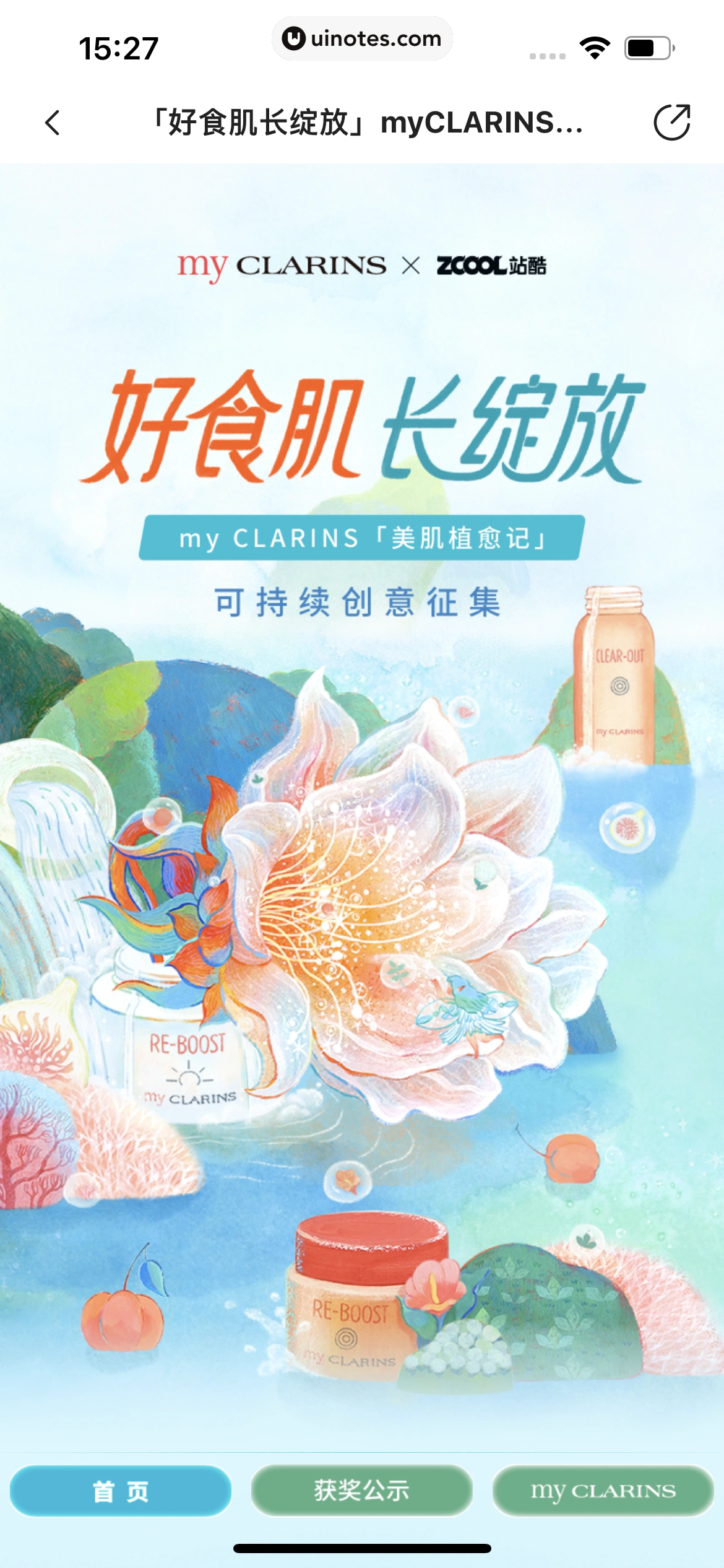站酷 App 截图 313 - UI Notes