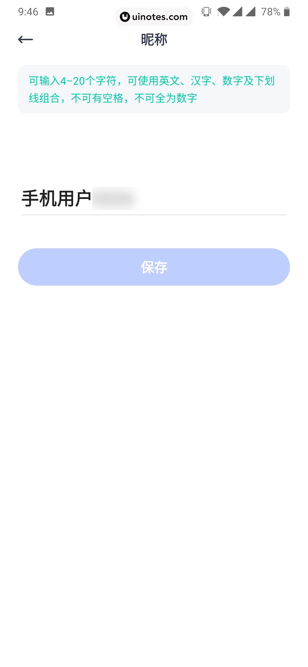 有道口语 App 截图 023 - UI Notes