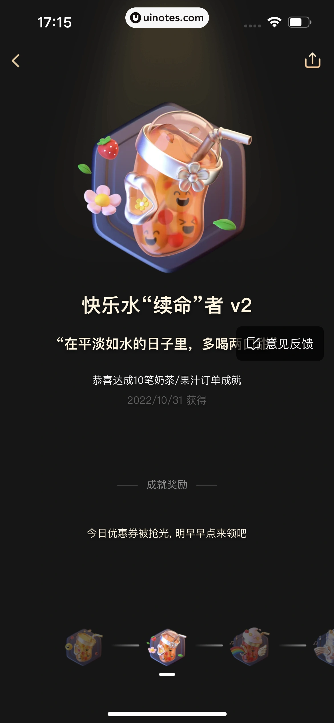 美团 App 截图 0984 - UI Notes