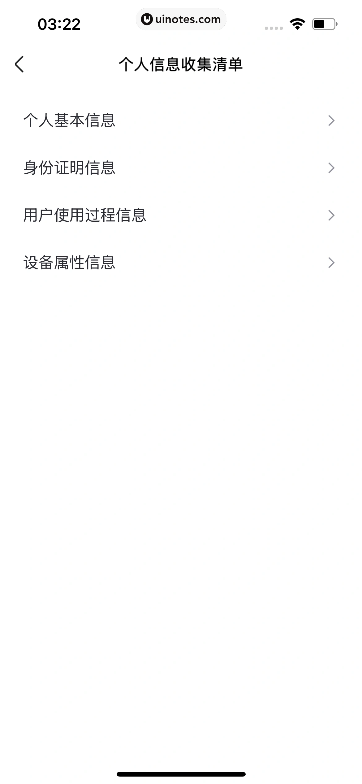 95分 App 截图 469 - UI Notes