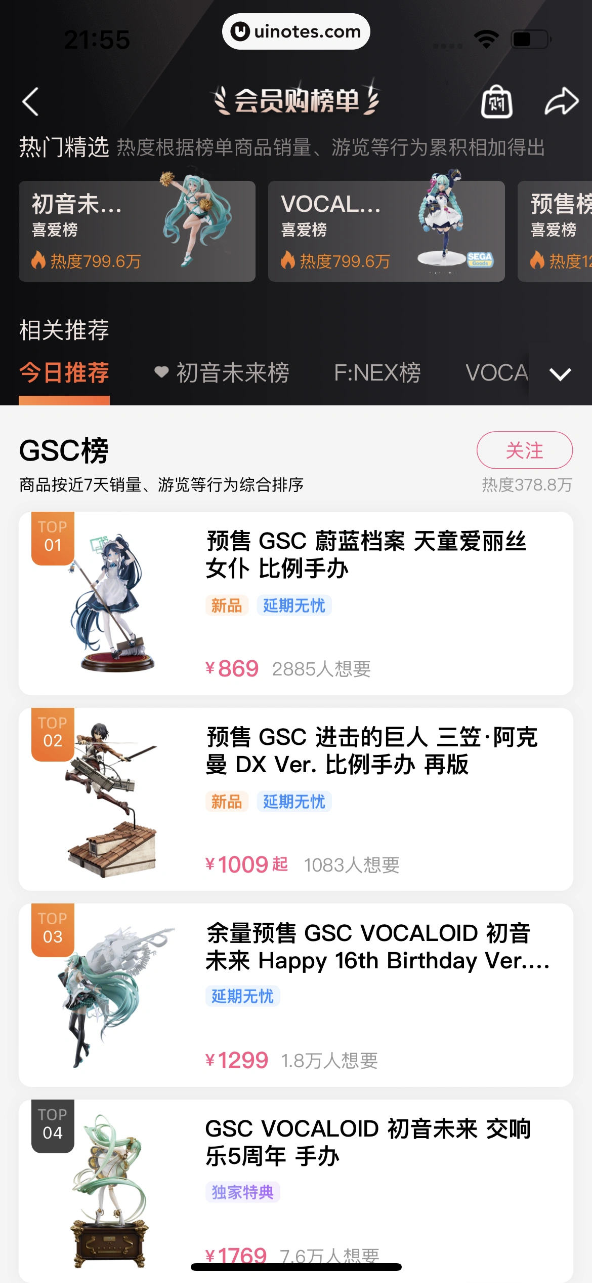 哔哩哔哩 App 截图 1219 - UI Notes