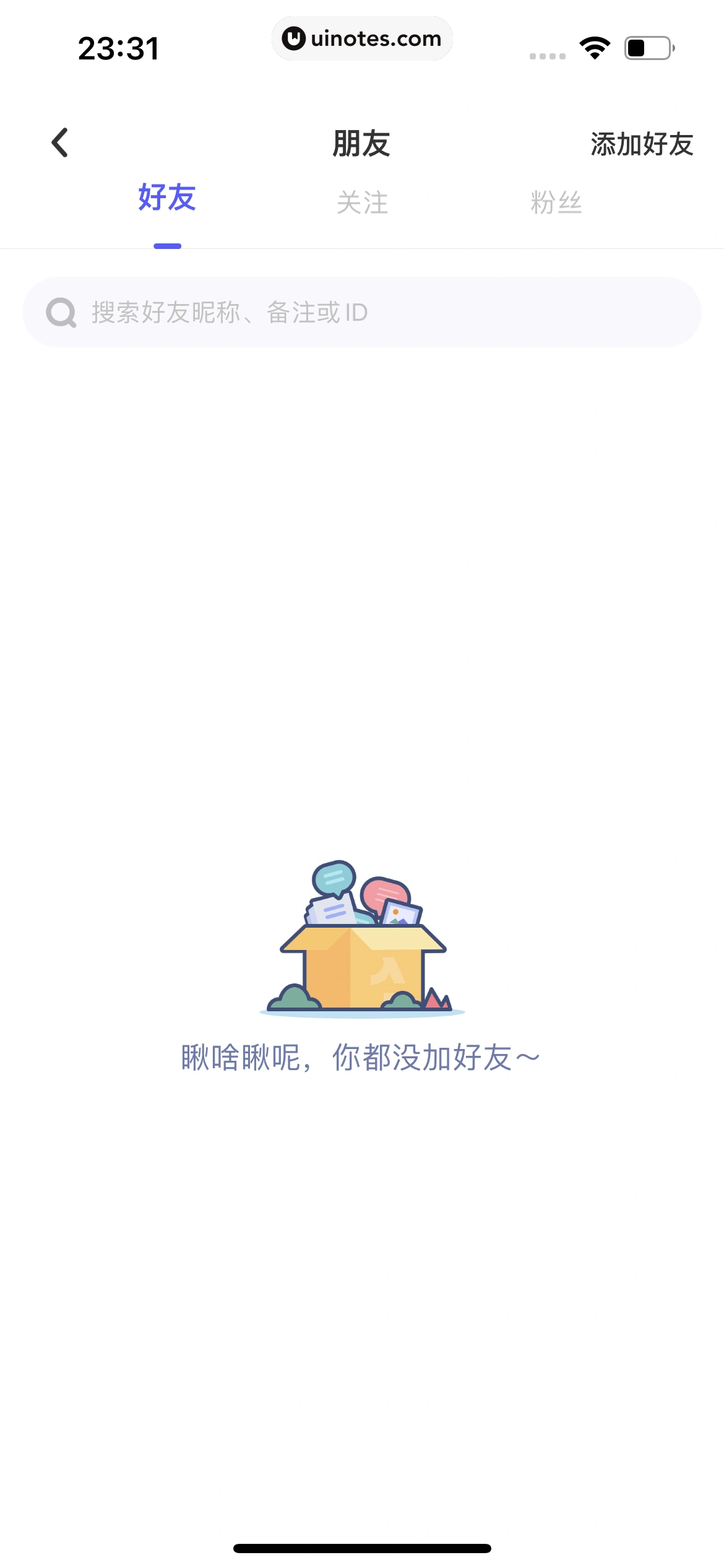 撕歌 App 截图 447 - UI Notes