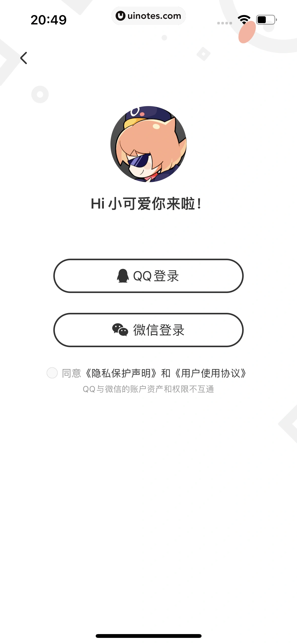 腾讯动漫 App 截图 025 - UI Notes
