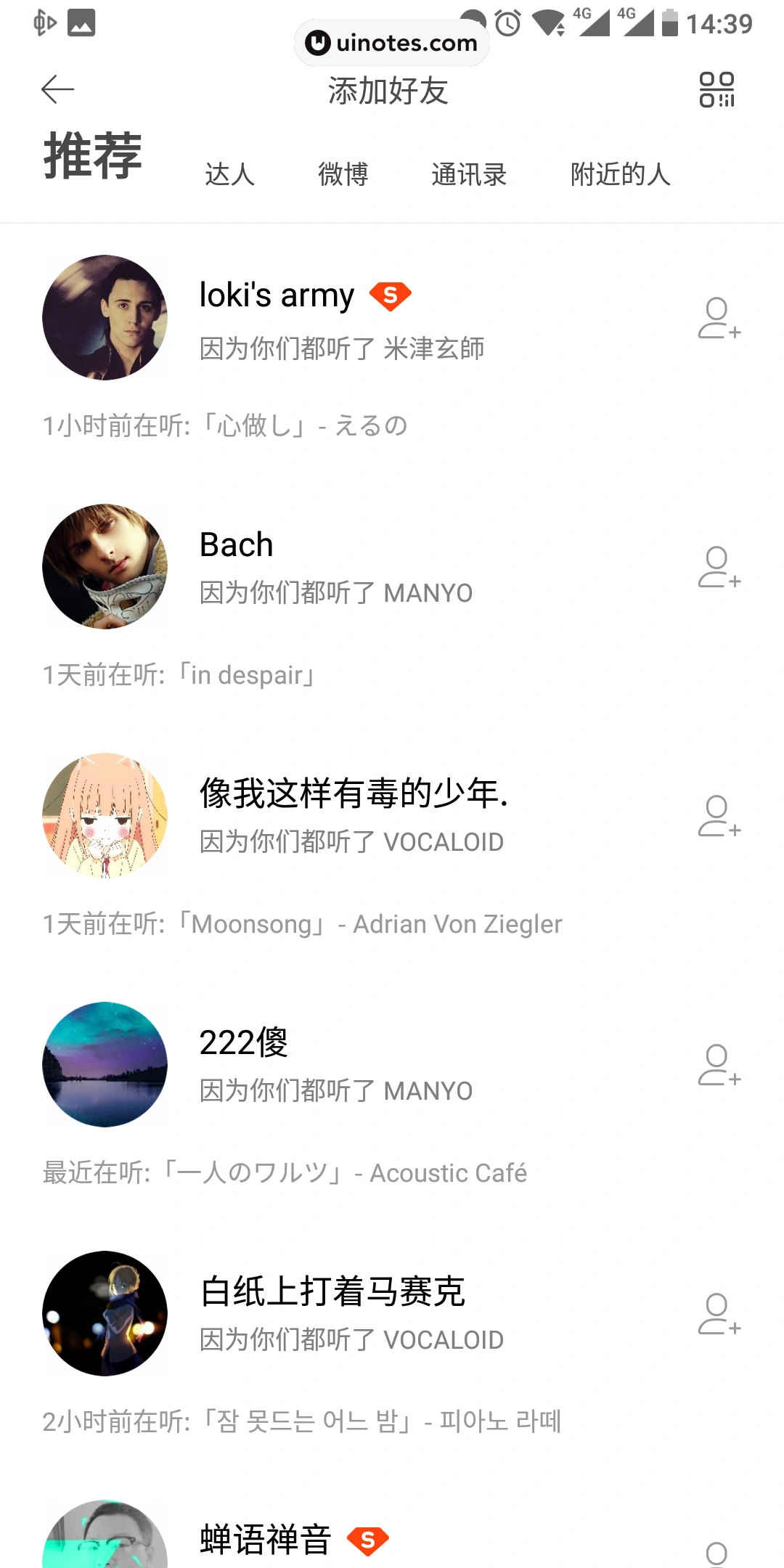 虾米音乐 App 截图 035 - UI Notes