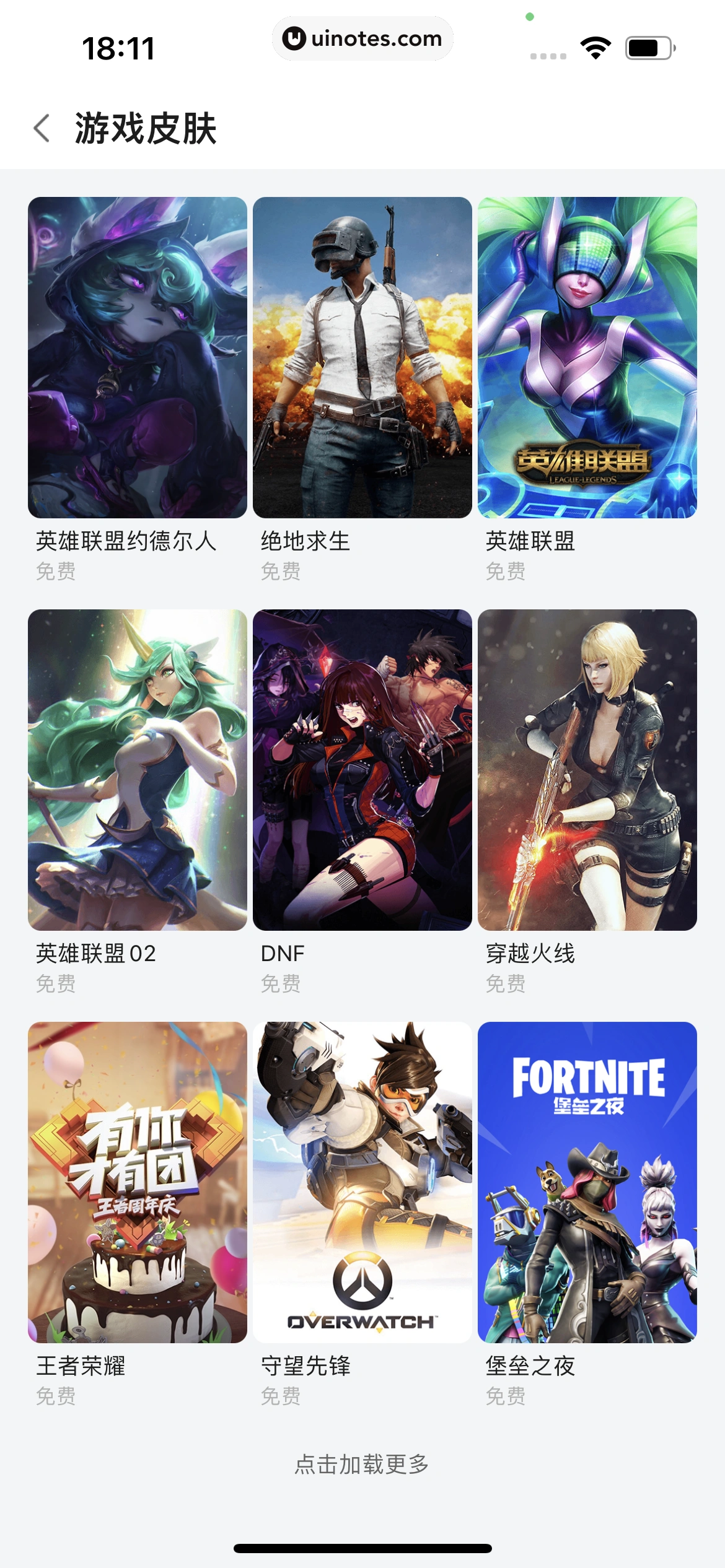 斗鱼 App 截图 693 - UI Notes