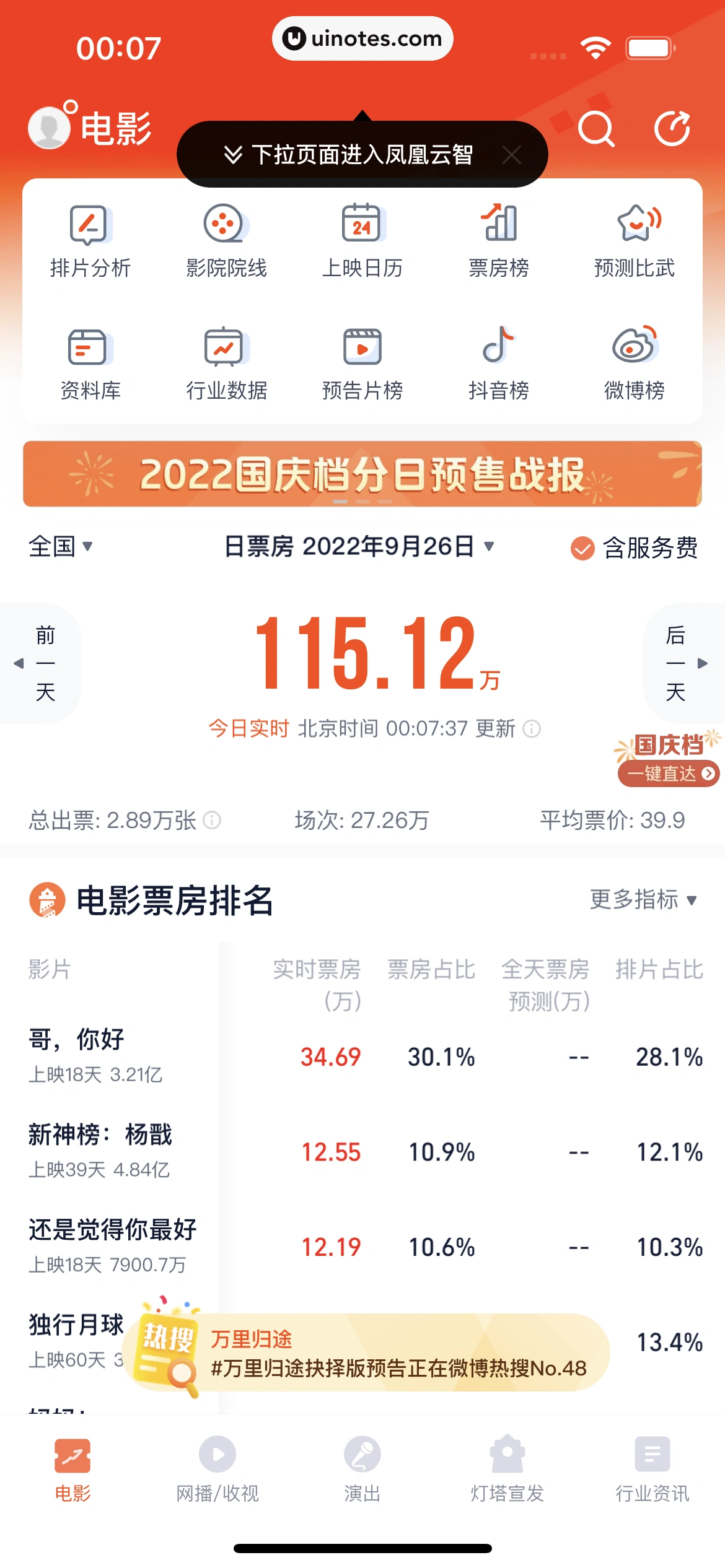 灯塔专业版 App 截图 015 - UI Notes