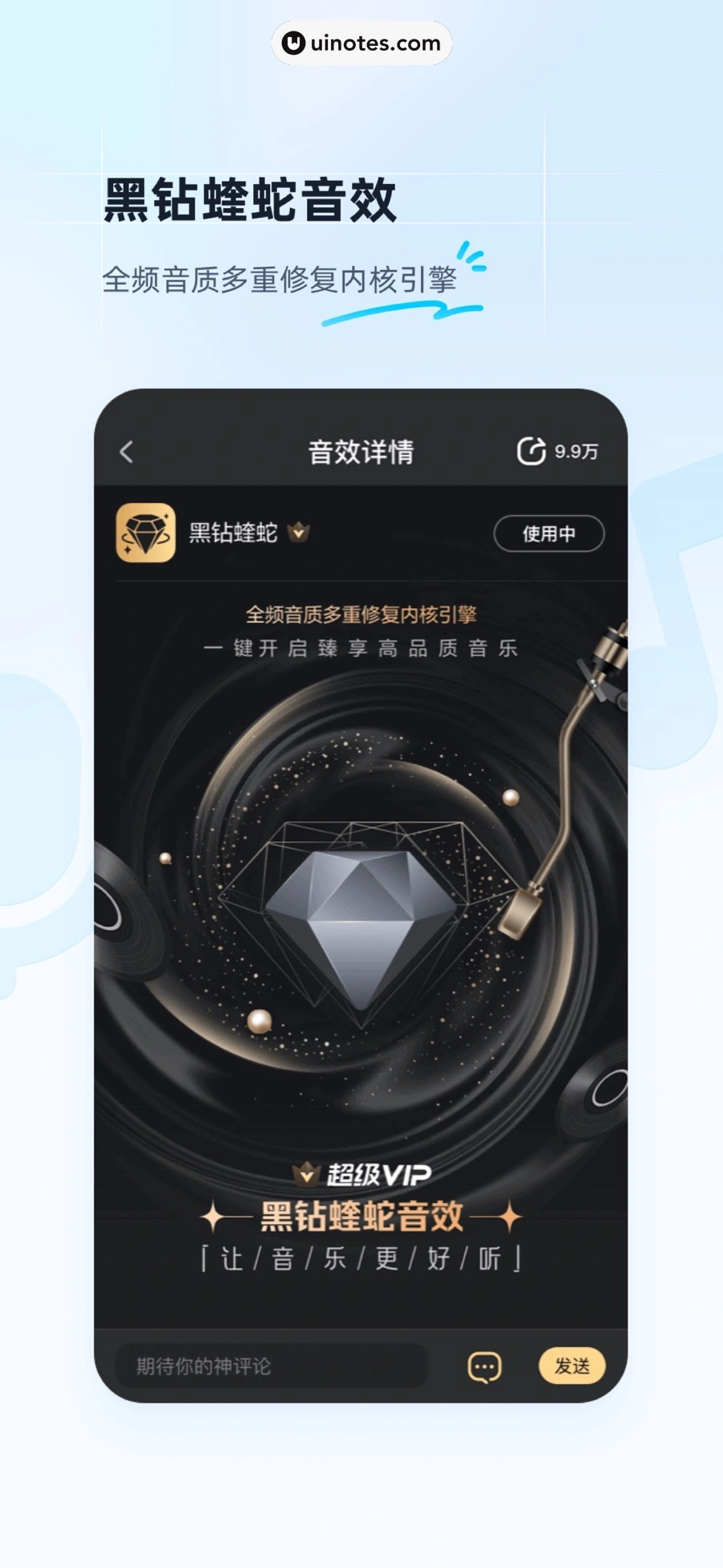酷狗音乐 App 截图 001 - UI Notes