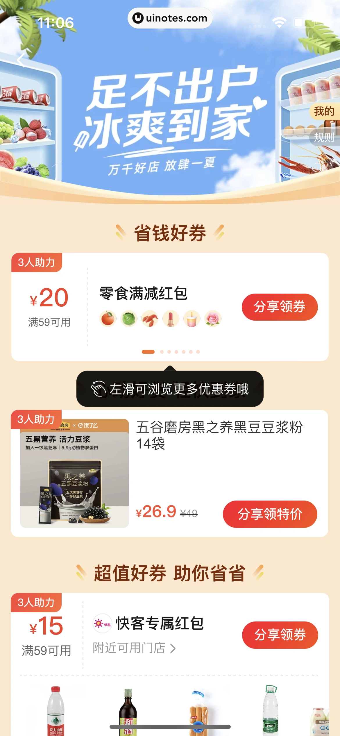 饿了么 App 截图 064 - UI Notes