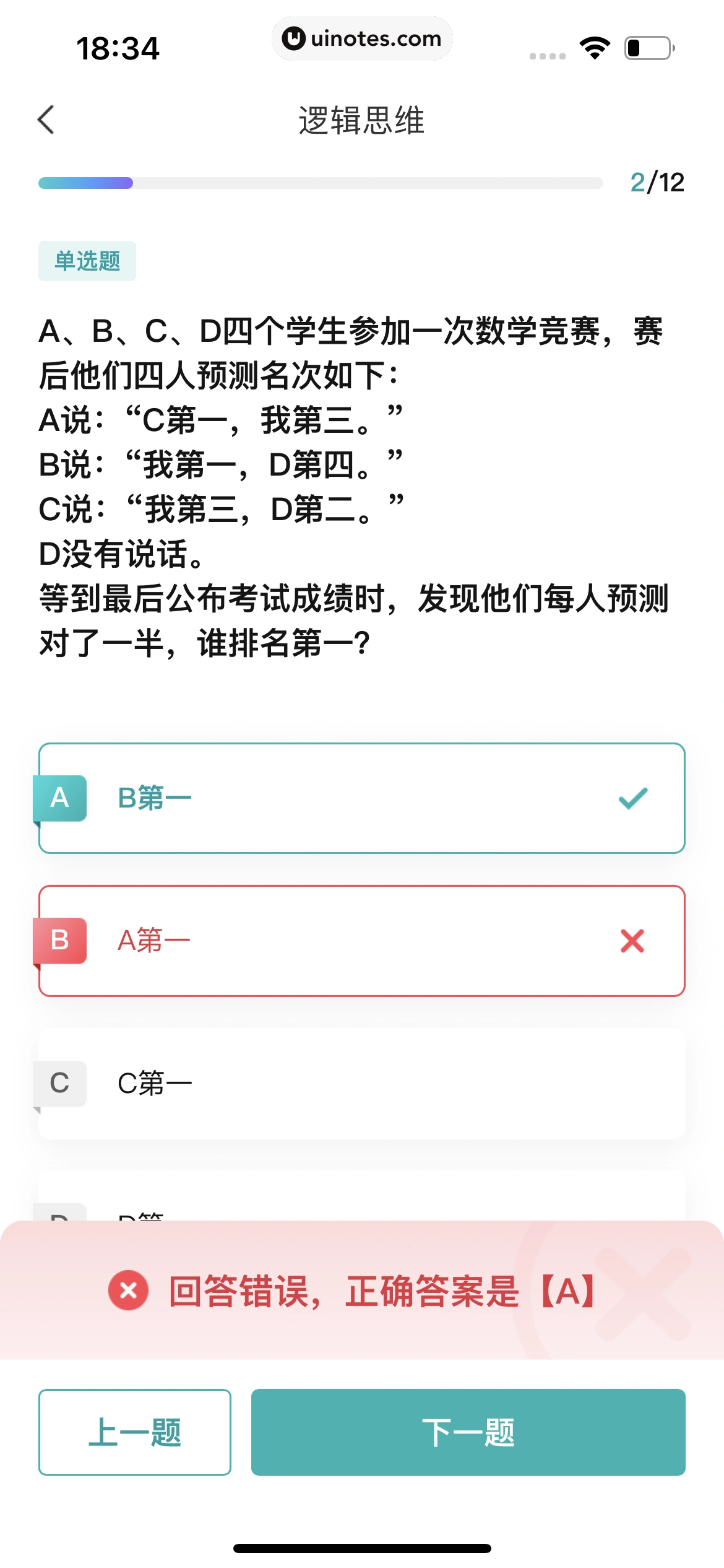 BOSS直聘 App 截图 304 - UI Notes