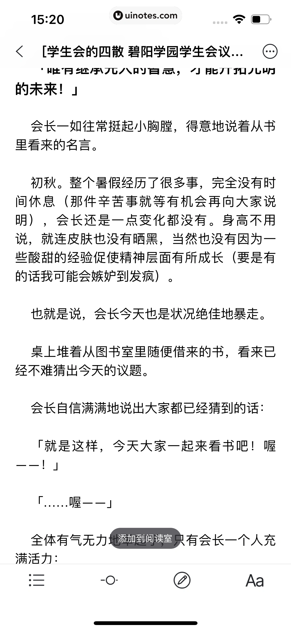 阿里云盘 App 截图 120 - UI Notes