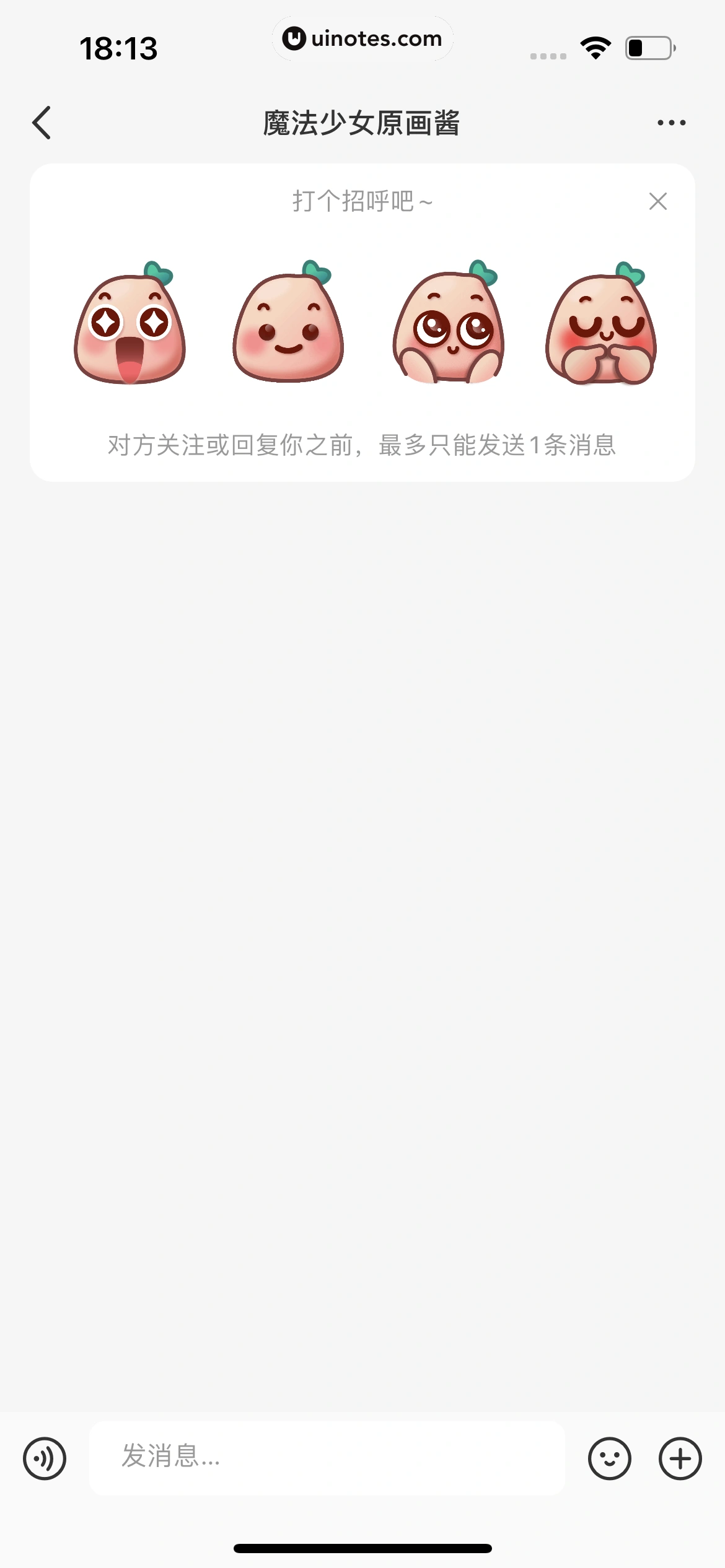 小红书 App 截图 049 - UI Notes